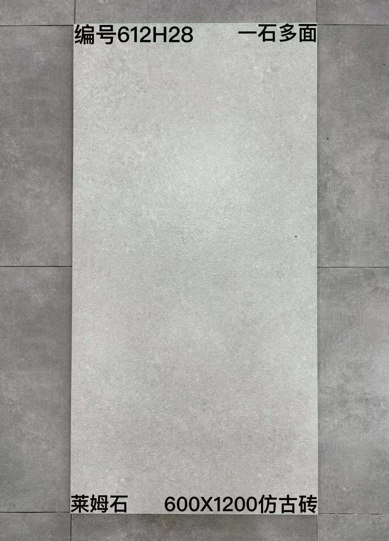 600×1200仿古612H开头-2庄 - 图片 10