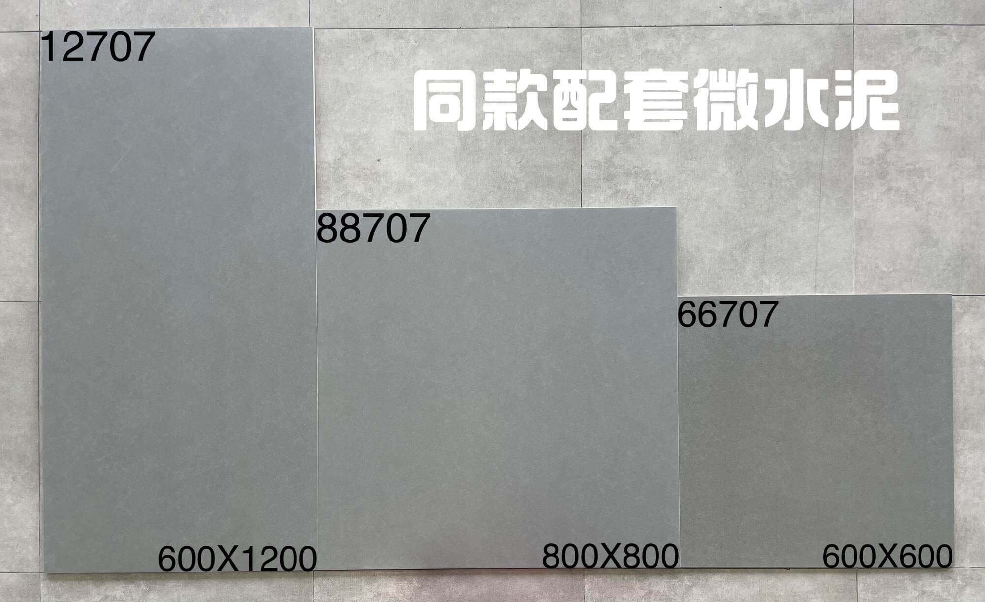 600-800-612配套仿古