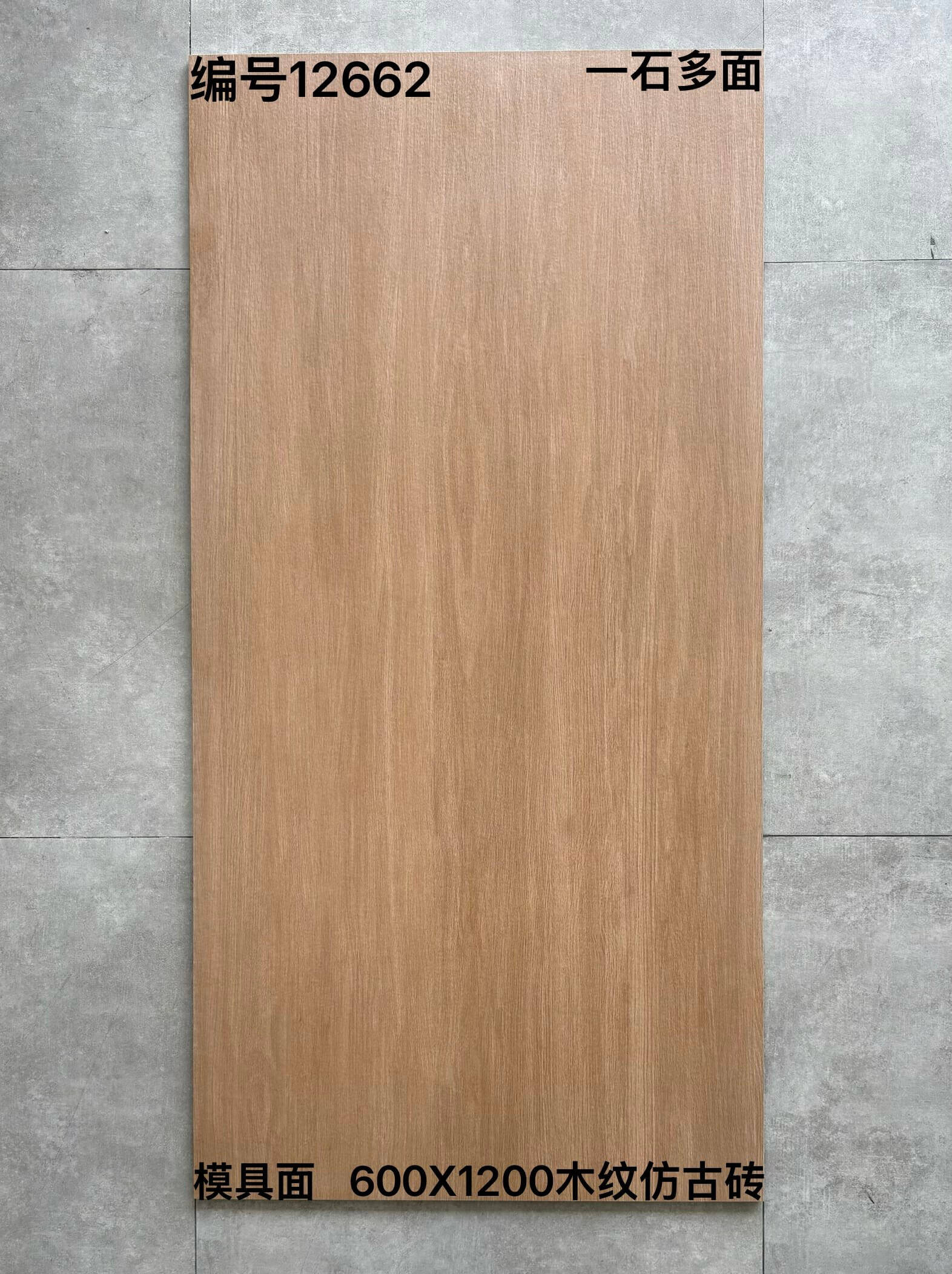 600×1200木纹砖-2庄 - 图片 3