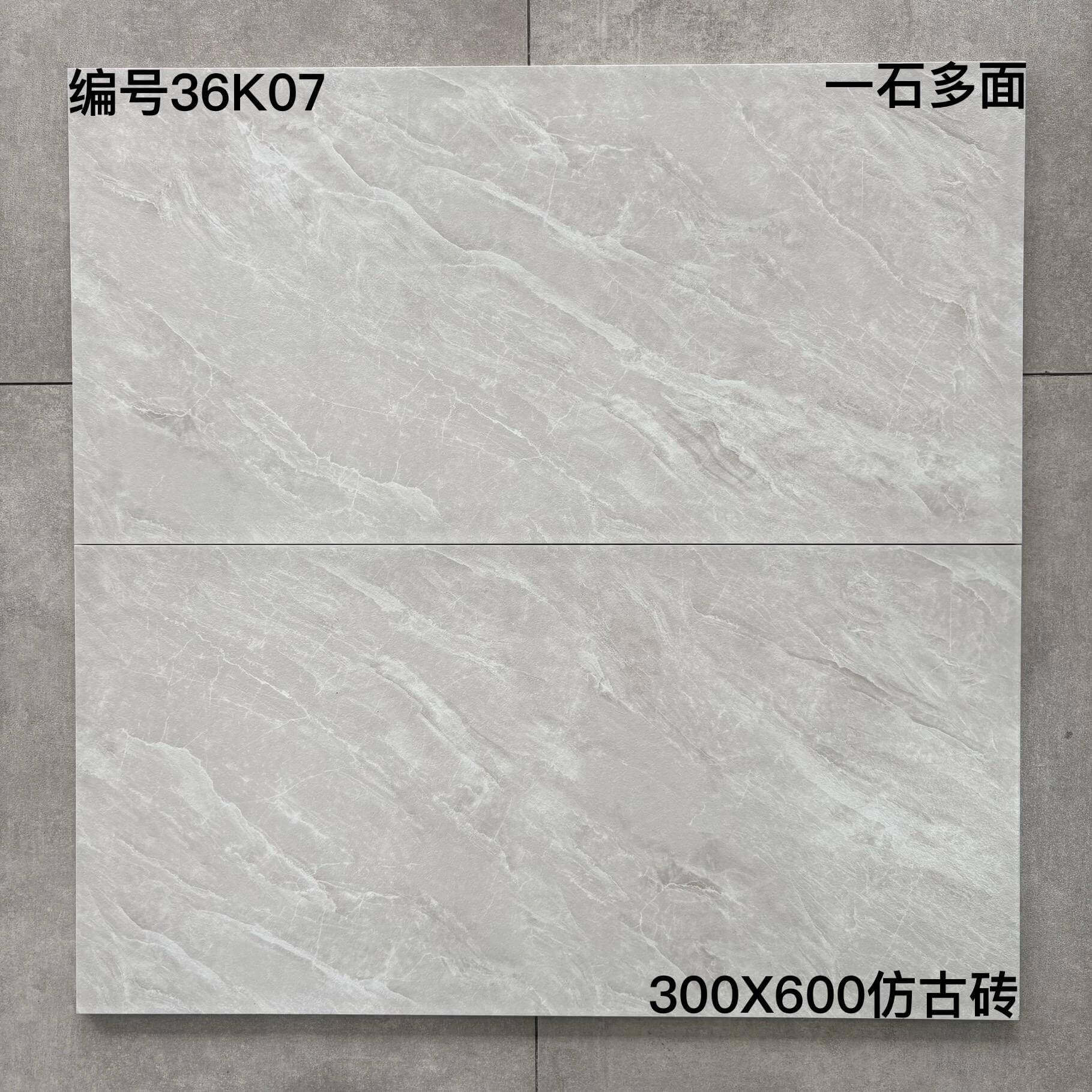 300×600仿古36K开头-8庄