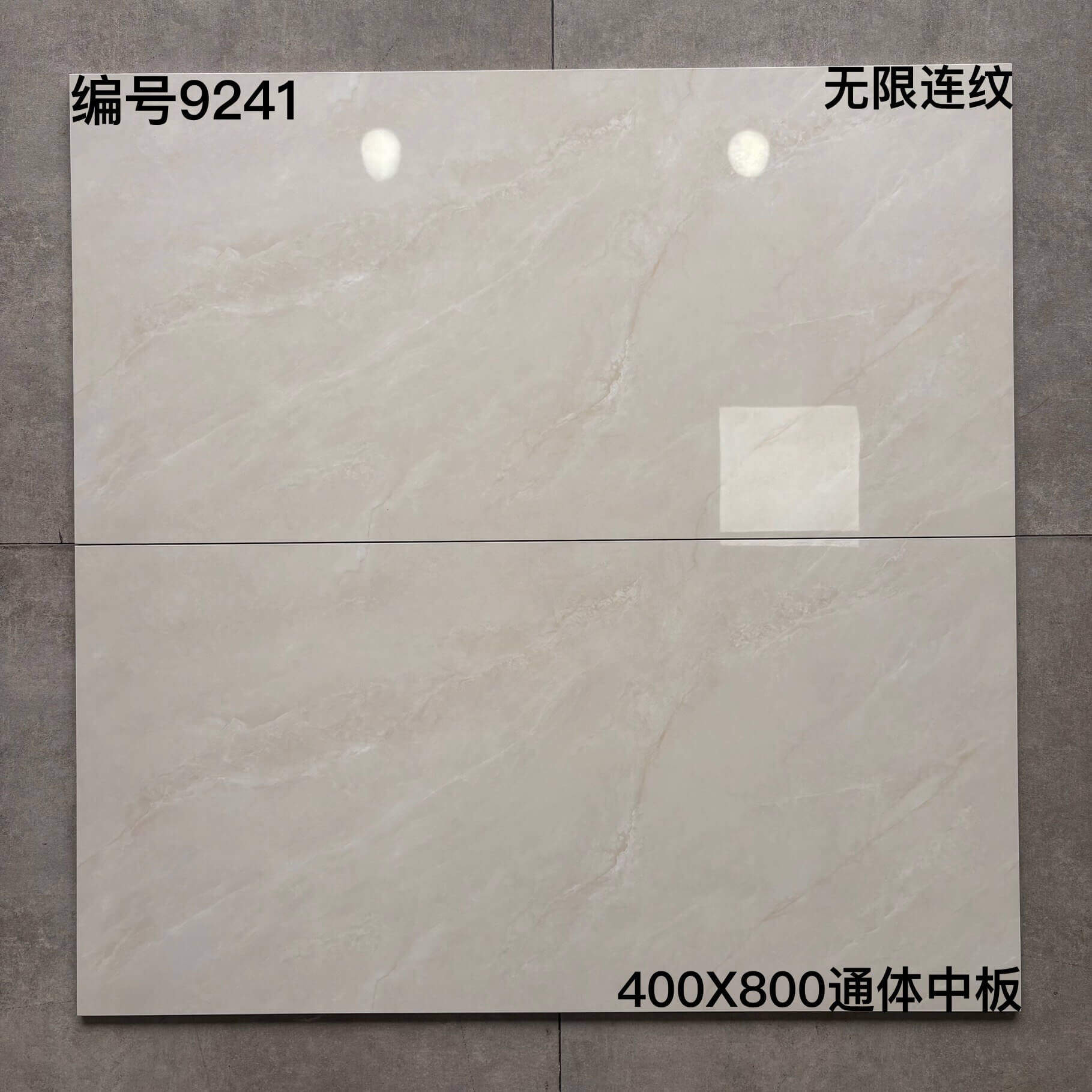 400×800中板92开头-6庄 - 图片 10