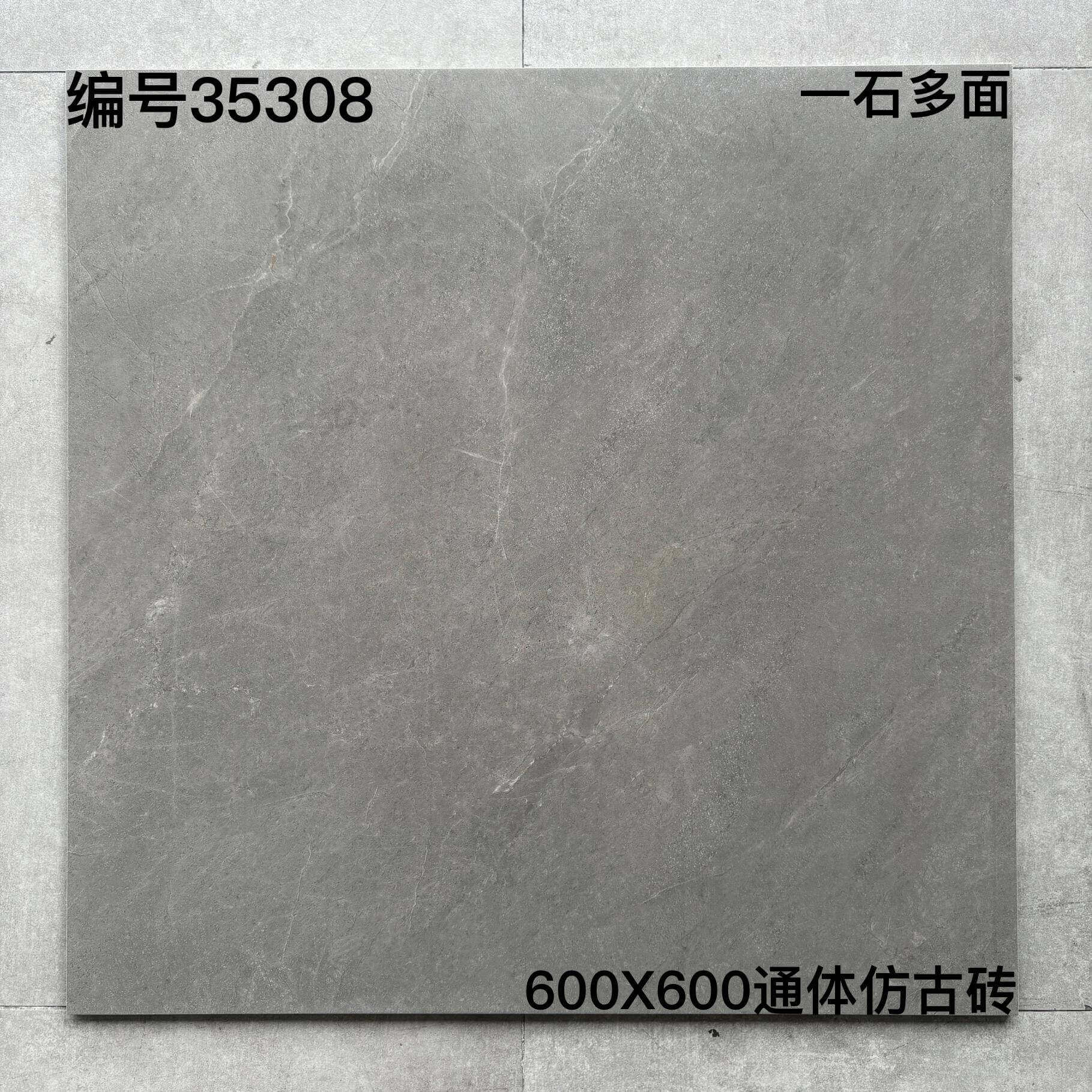 600×600仿古353开头①-4庄 - 图片 18