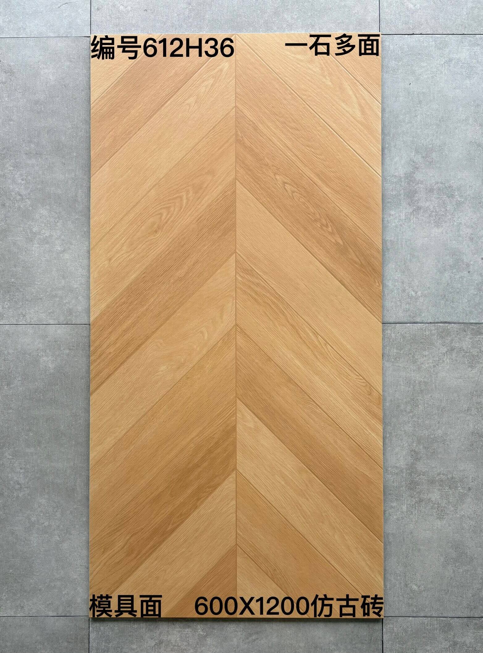 600×1200仿古612H开头-2庄 - 图片 2
