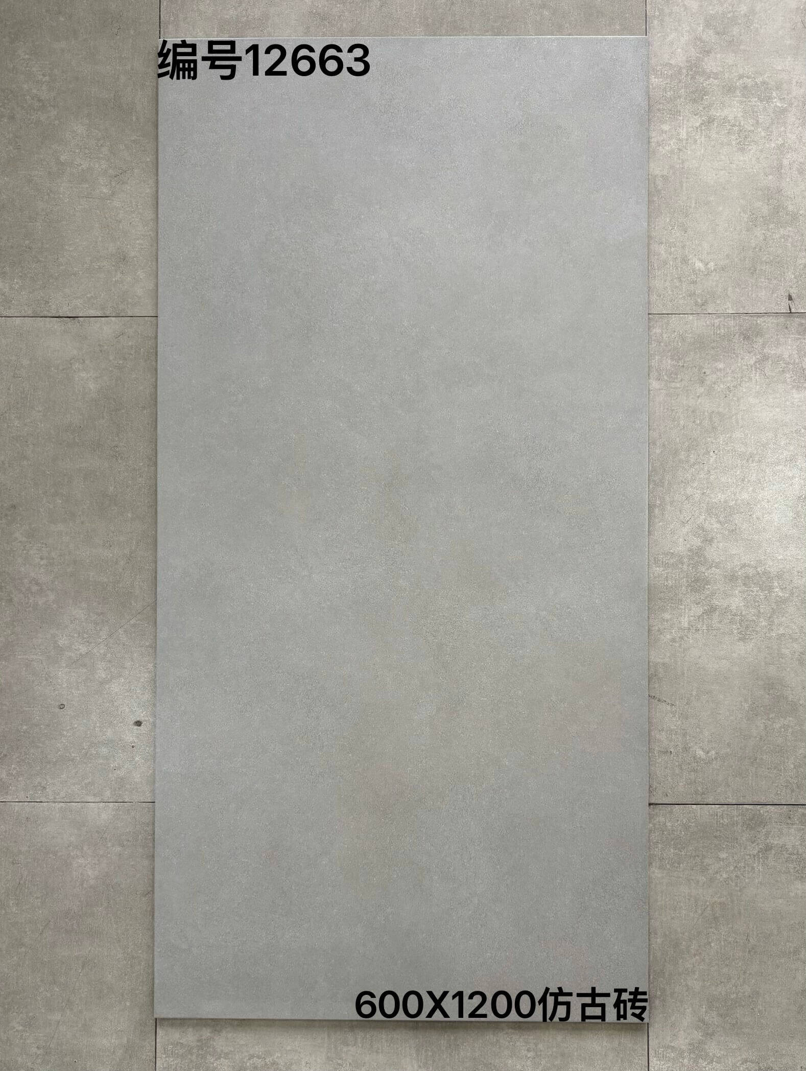 600×1200水泥灰-2庄 - 图片 4