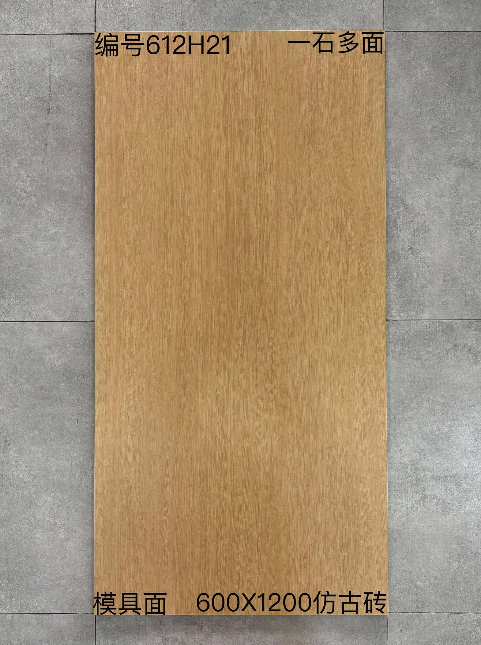 600×1200仿古612H开头-2庄 - 图片 19