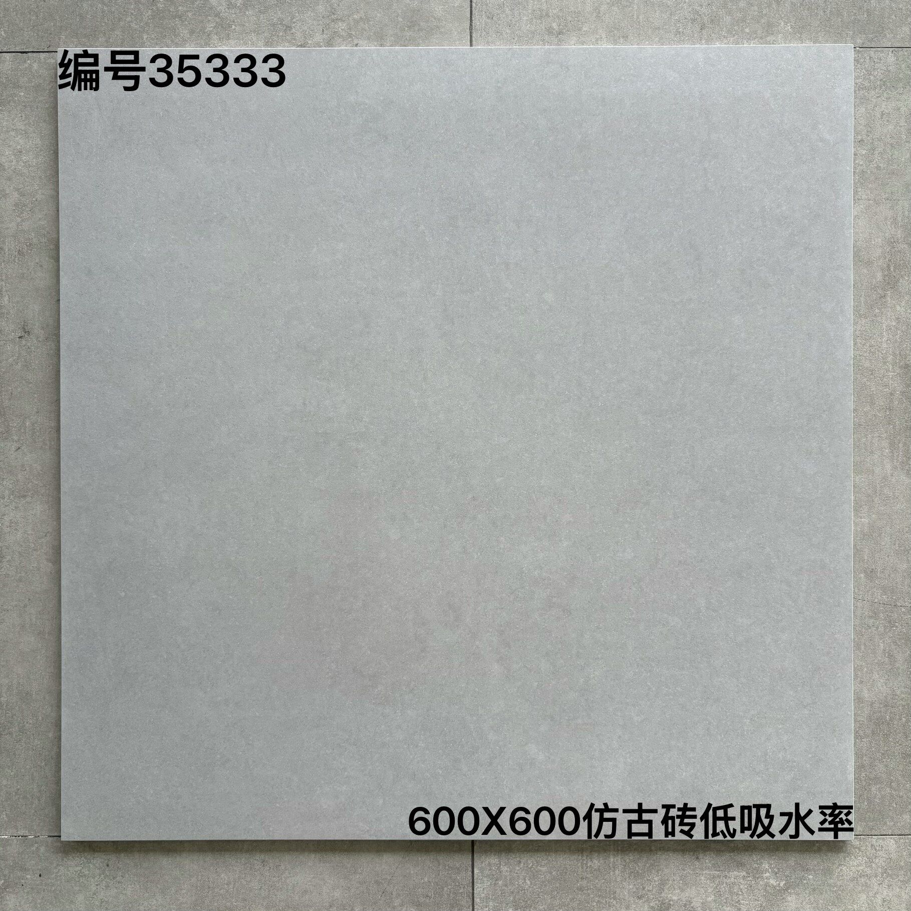 600×600仿古353开头②-4庄 - 图片 5
