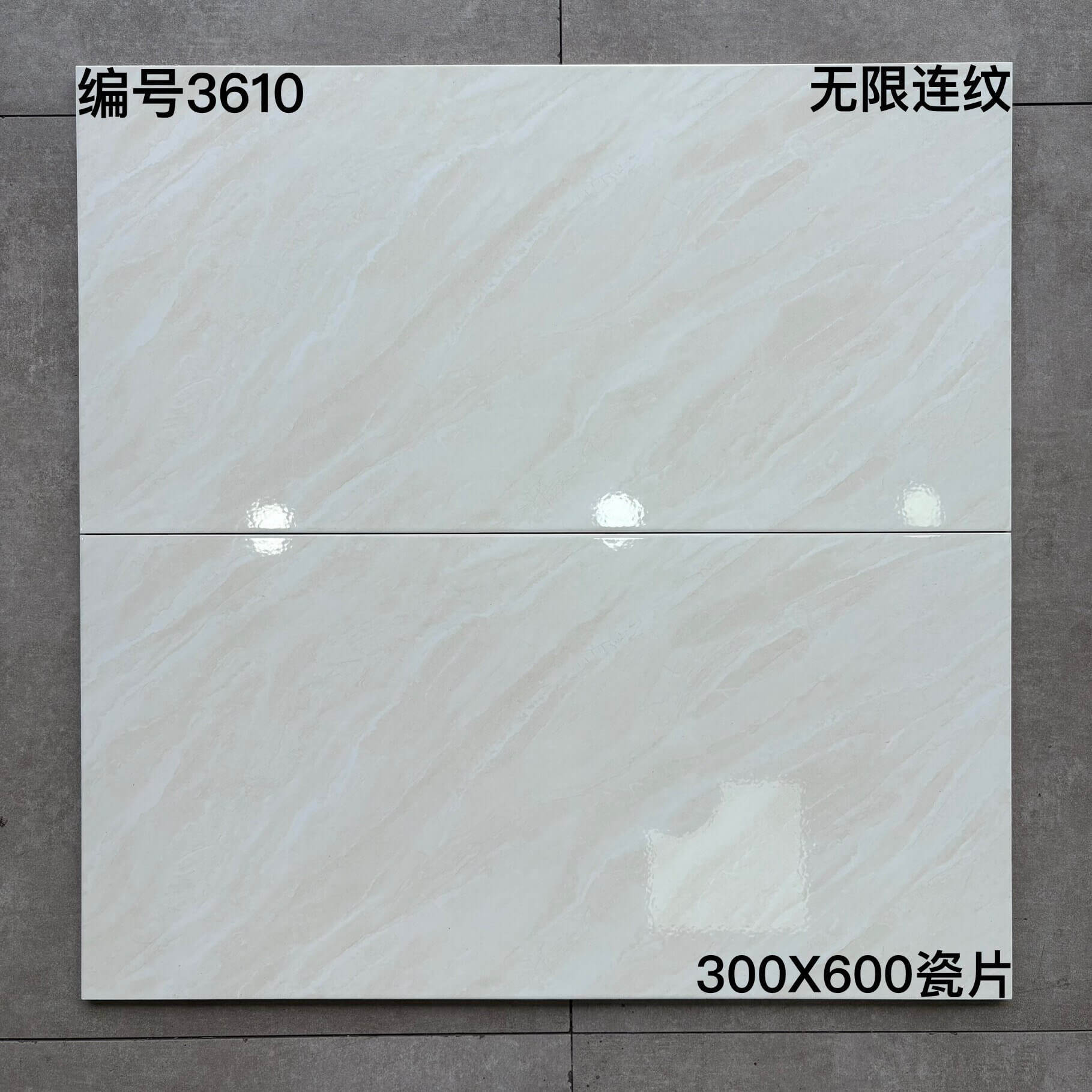 300×600黄色系瓷片-8庄 - 图片 7