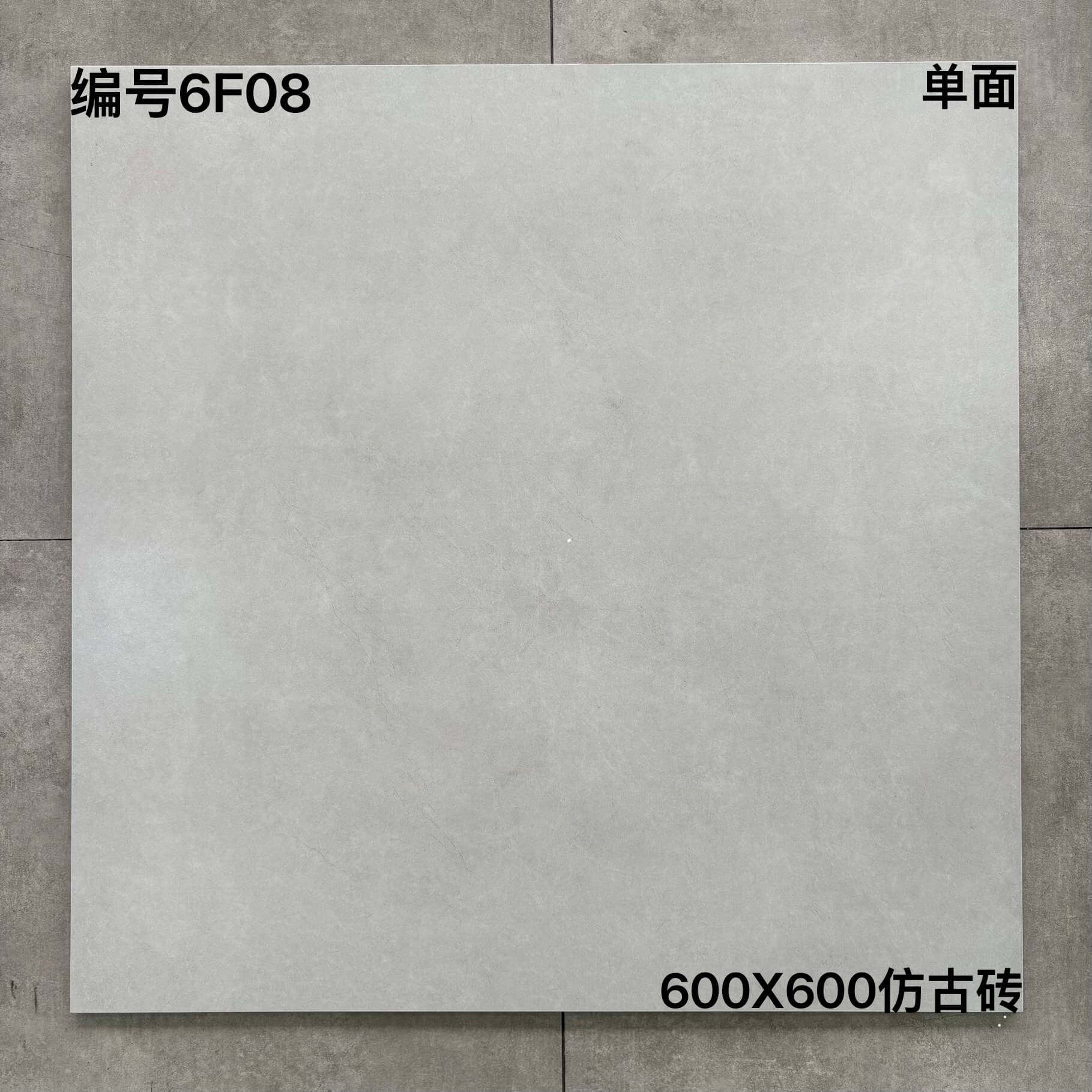 600×600仿古6F开头-4庄
