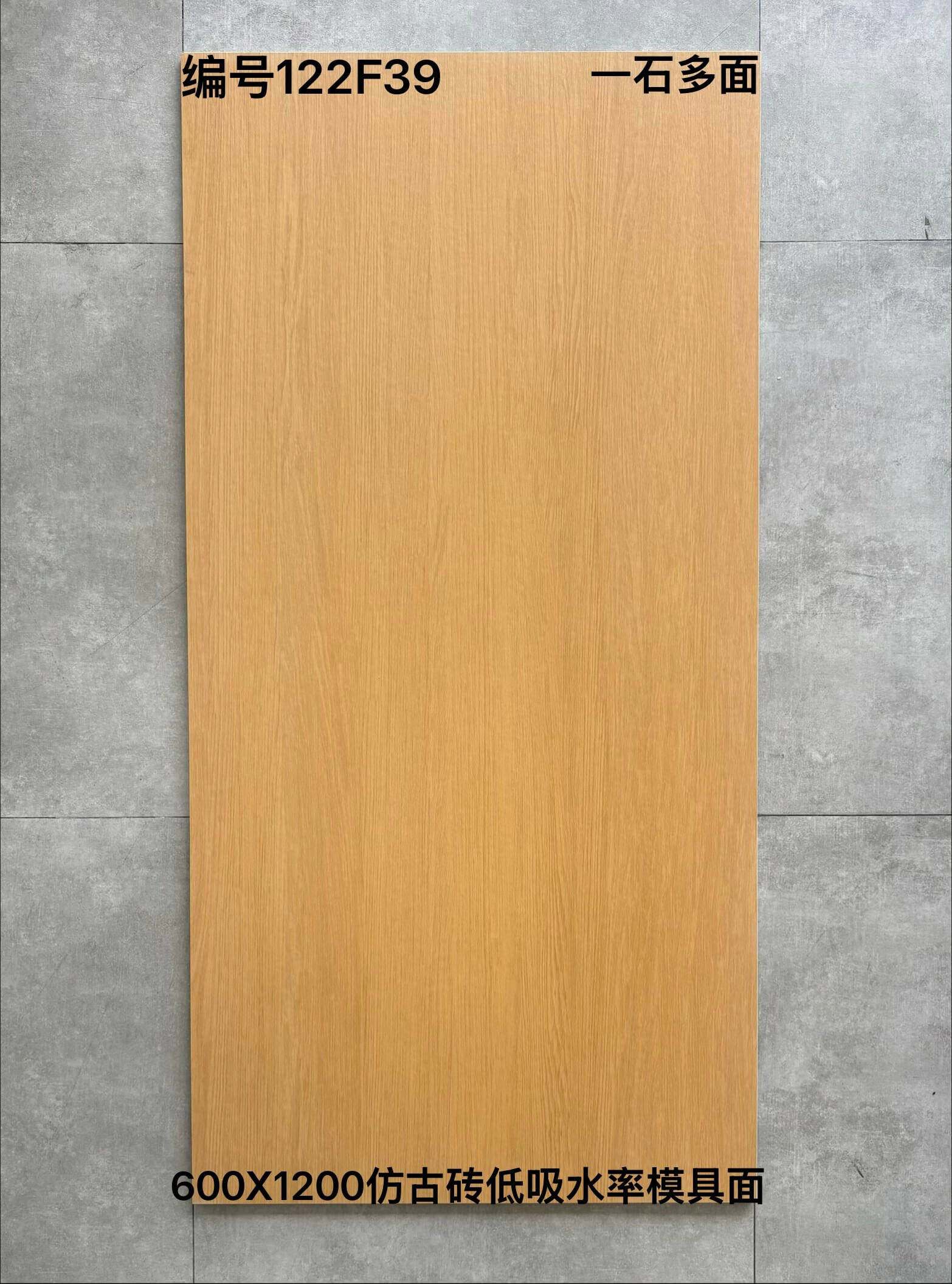 600×1200木纹砖-2庄 - 图片 16