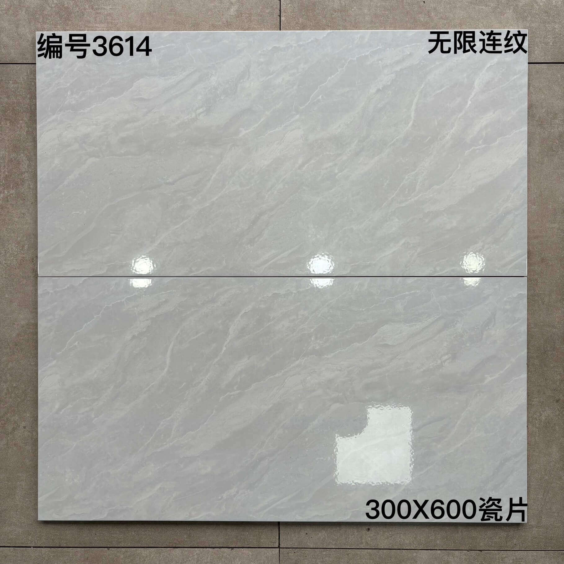 300×600瓷片36开头-8庄 - 图片 6