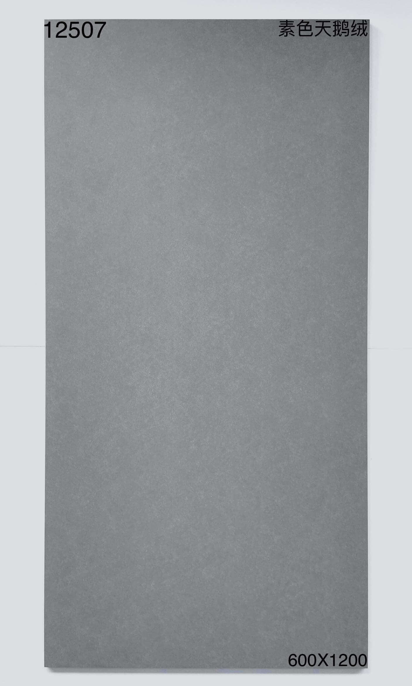 600×1200柔光天鹅绒-2庄
