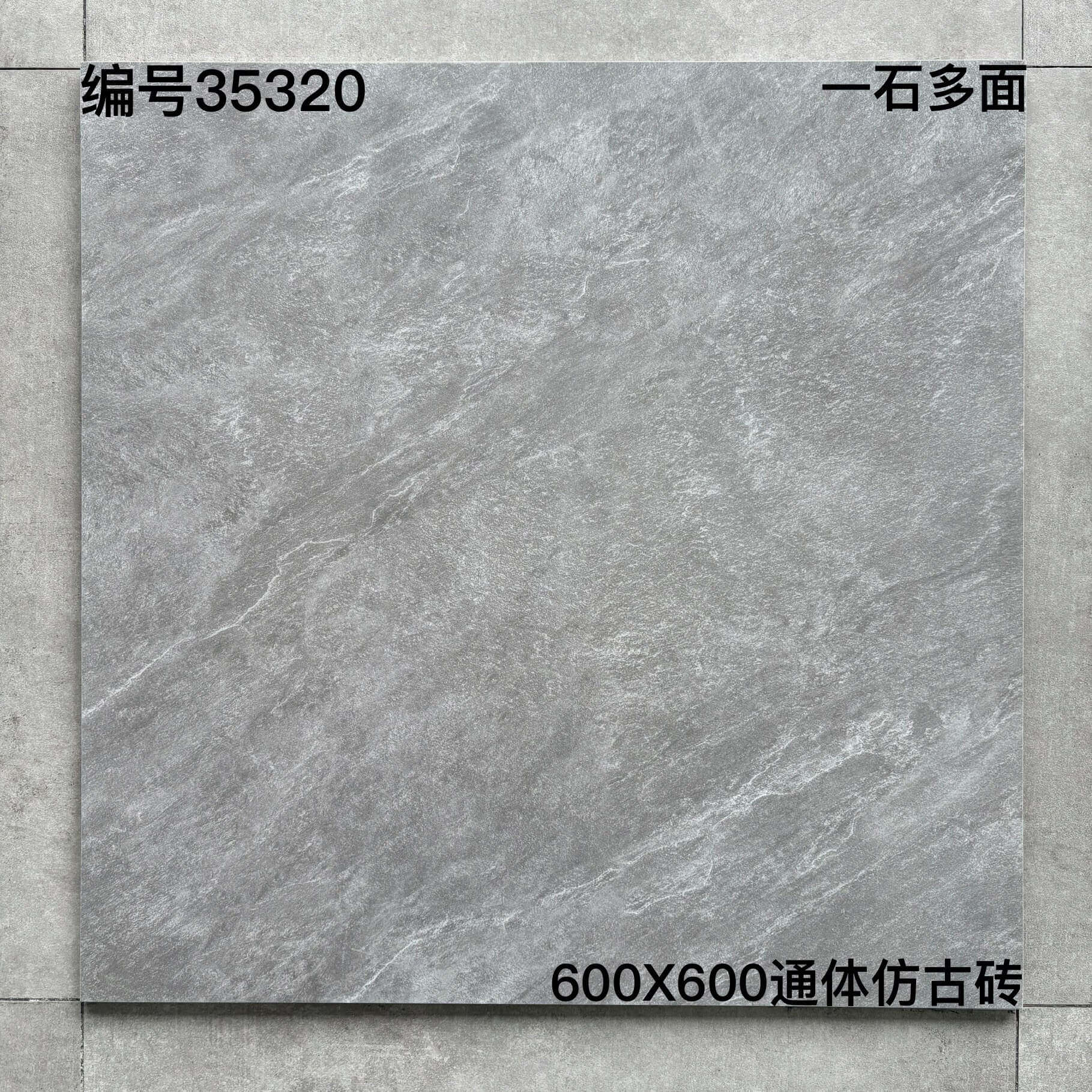 600×600仿古353开头①-4庄 - 图片 5