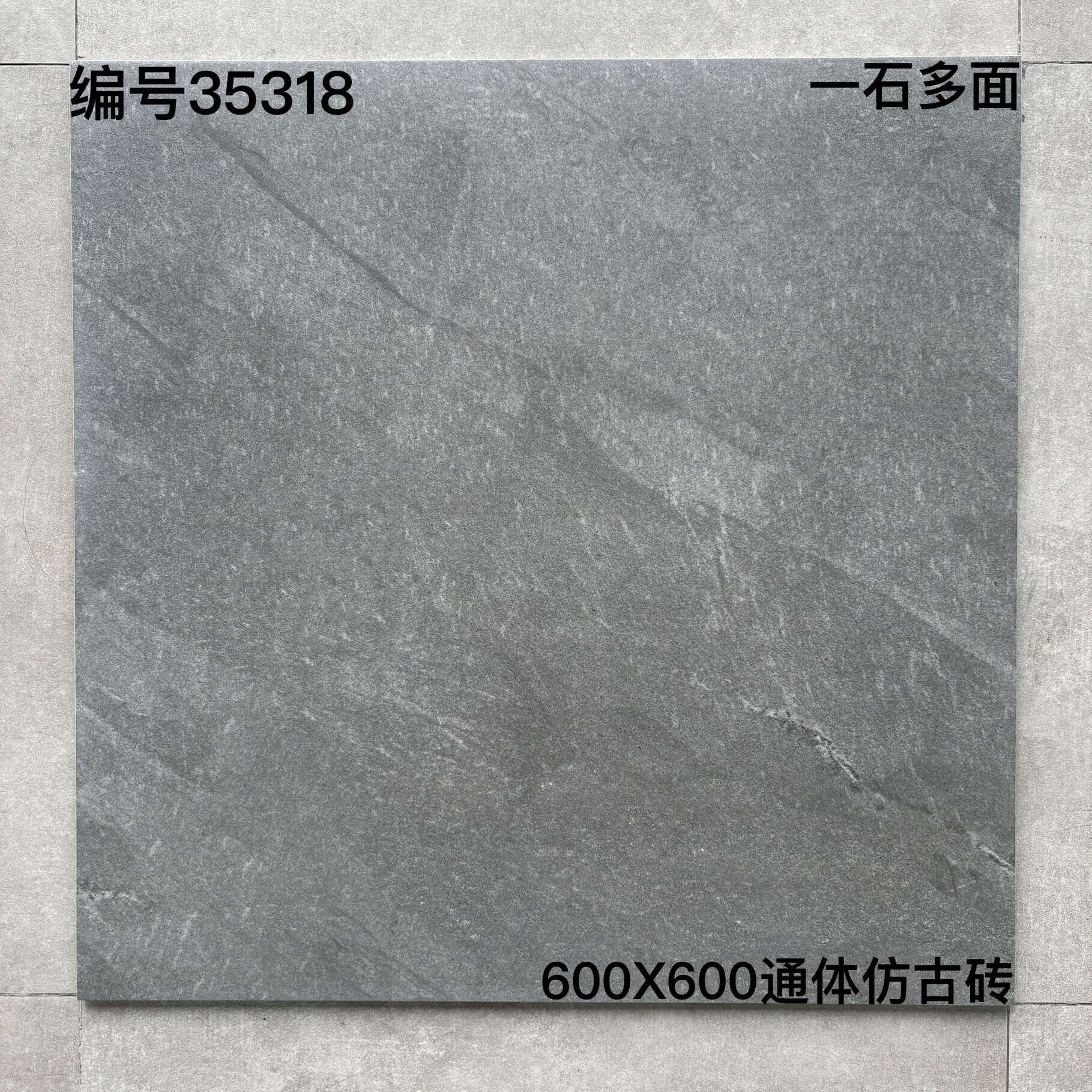 600×600仿古353开头①-4庄 - 图片 7