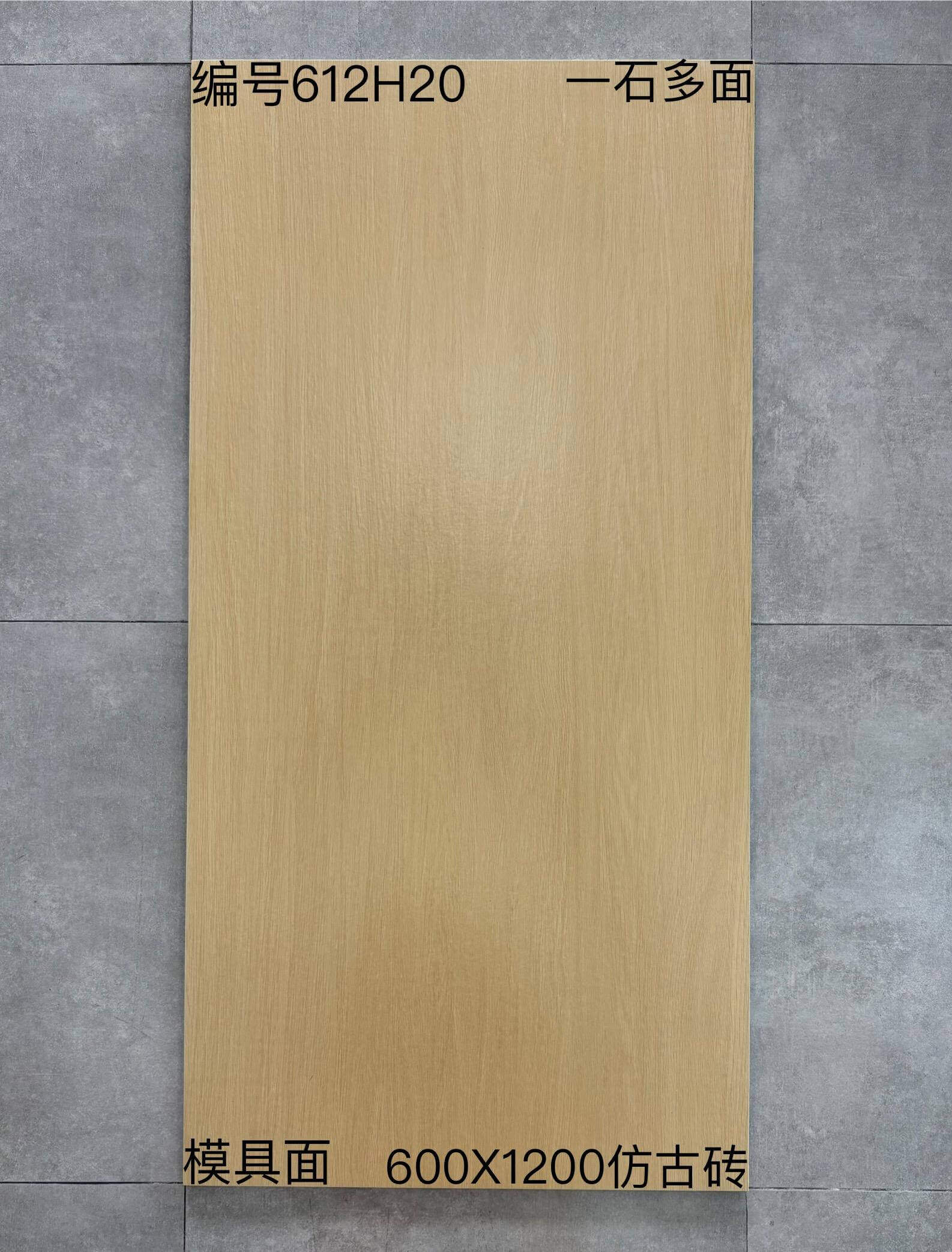 600×1200木纹砖-2庄 - 图片 17