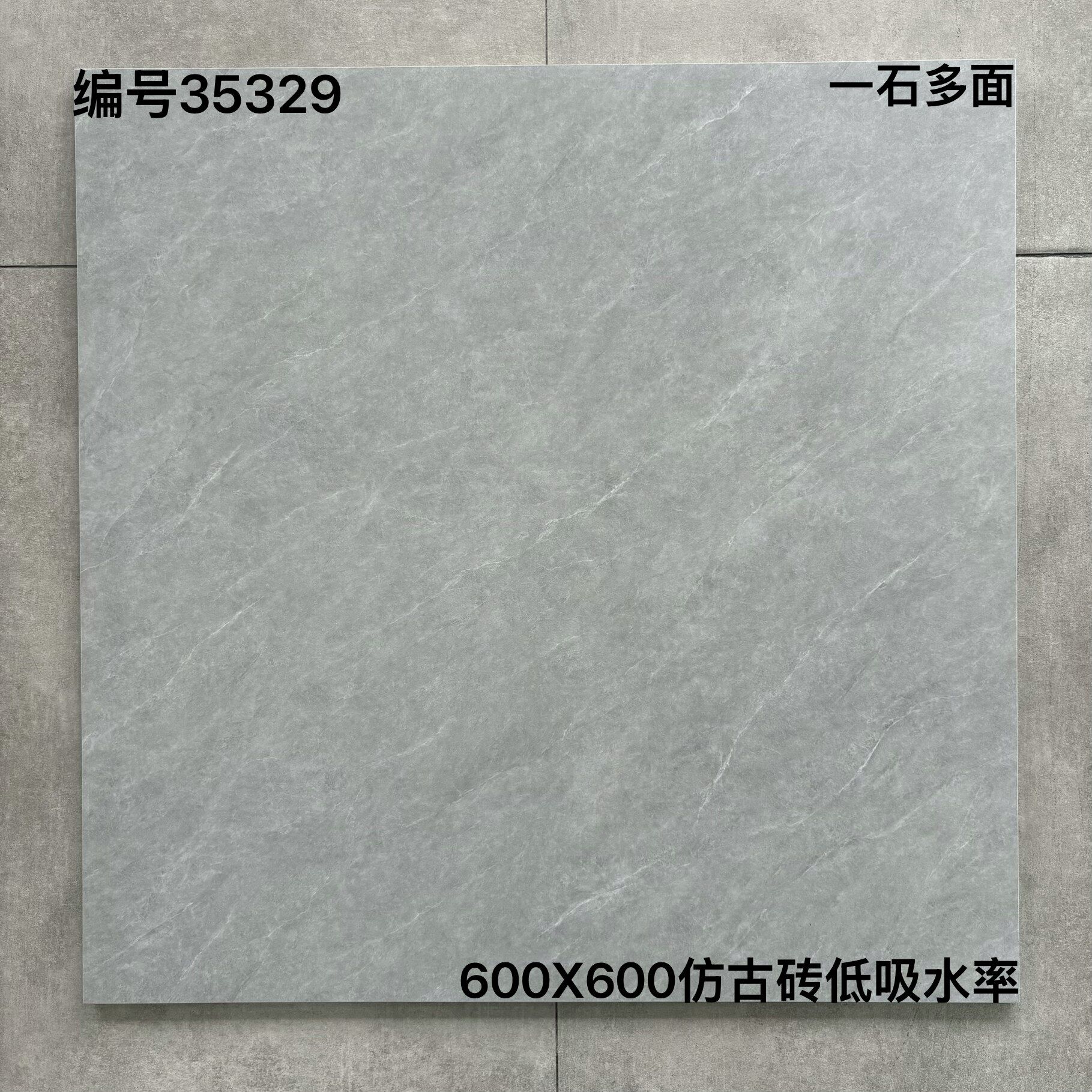 600×600仿古353开头②-4庄 - 图片 6