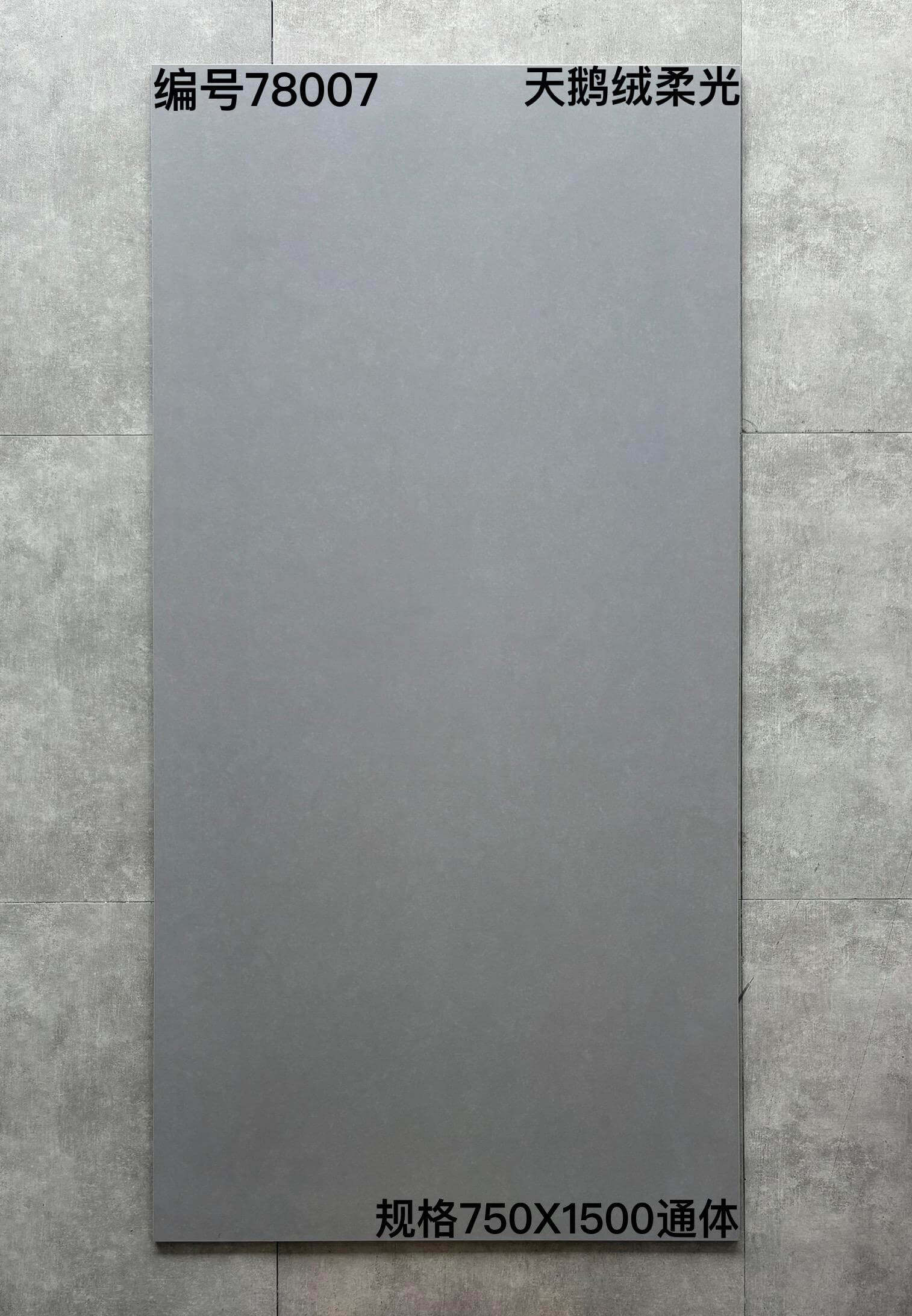 750×1500柔光天鹅绒-2庄