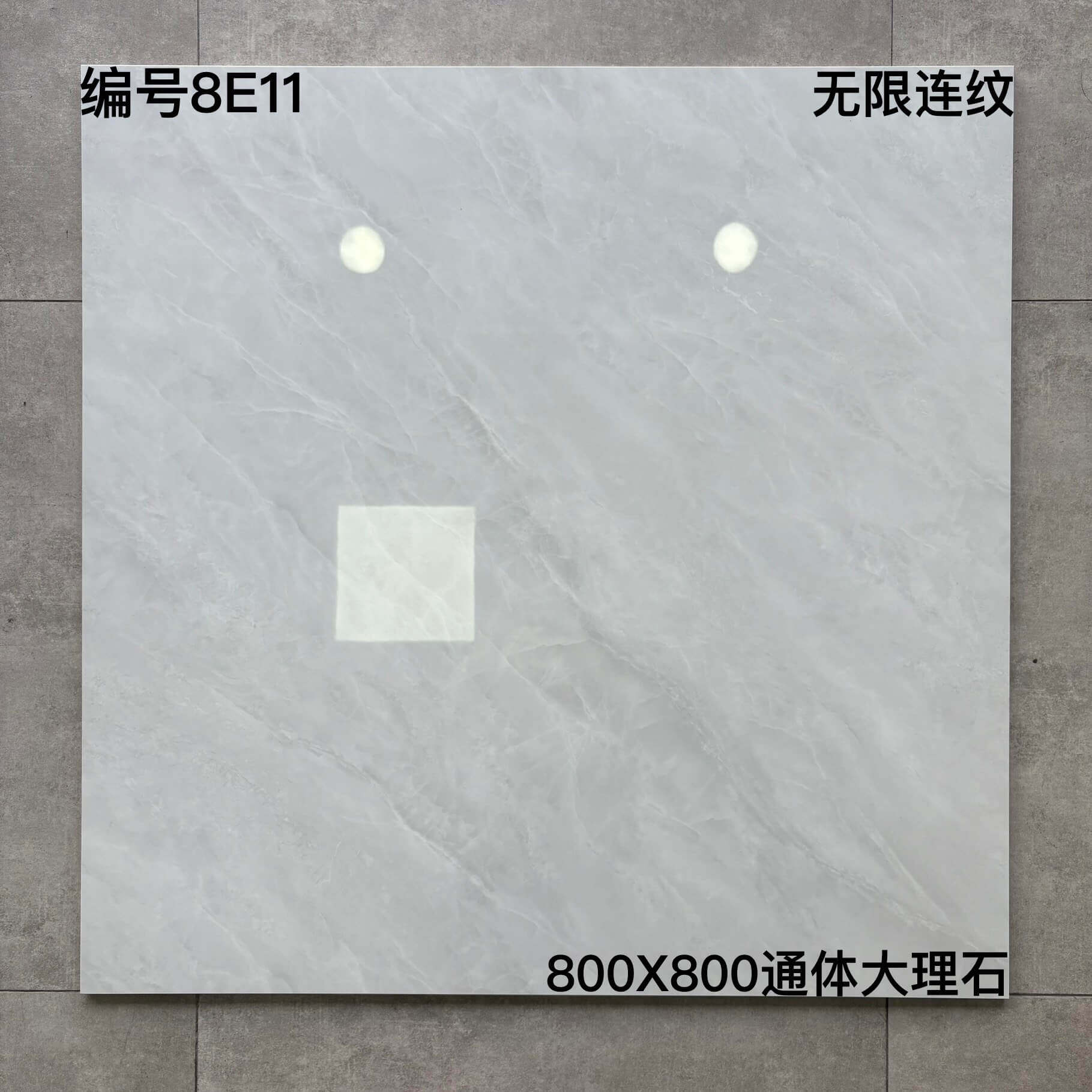 800×800通体大理石8E开头-3庄 - 图片 11