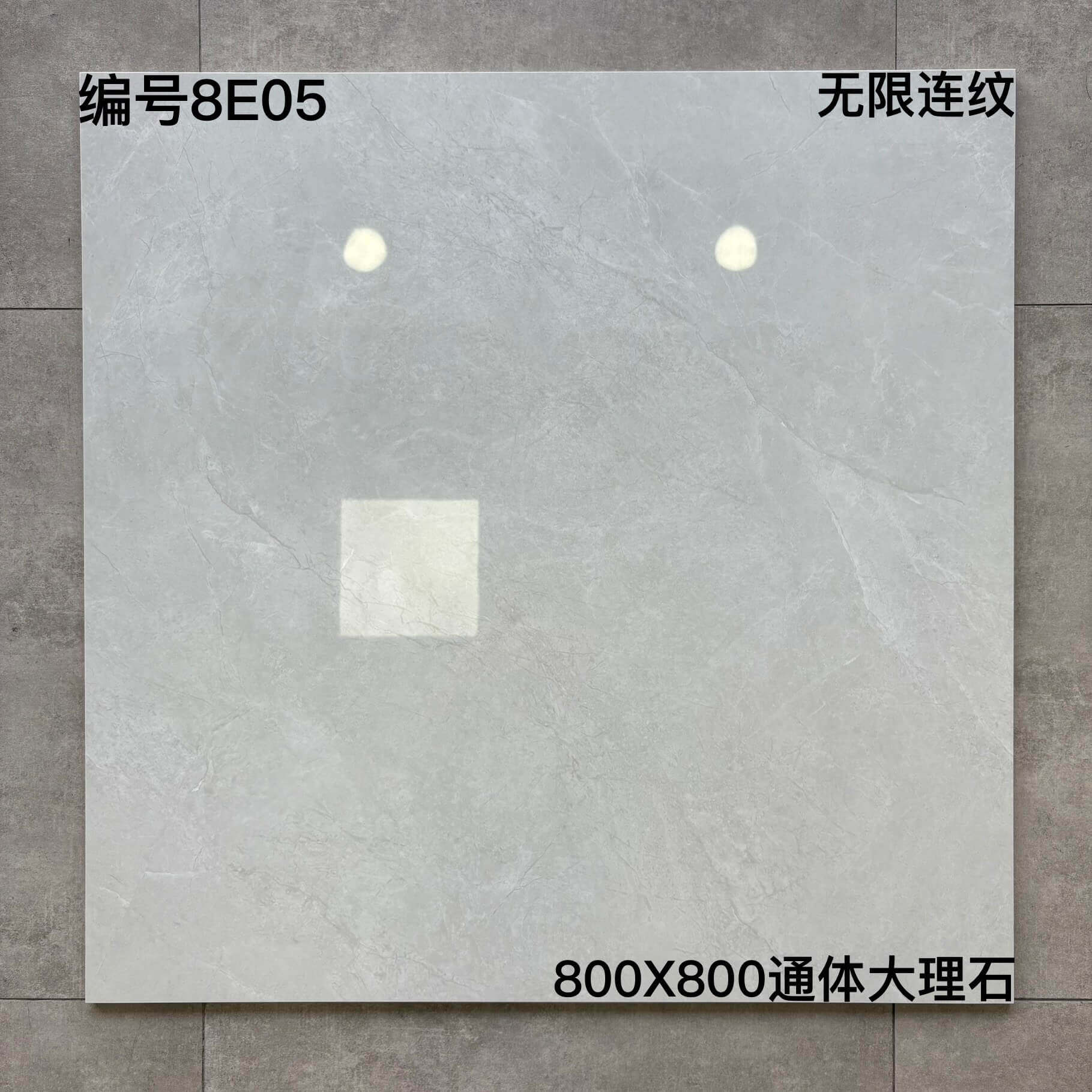 800×800通体大理石8E开头-3庄 - 图片 15
