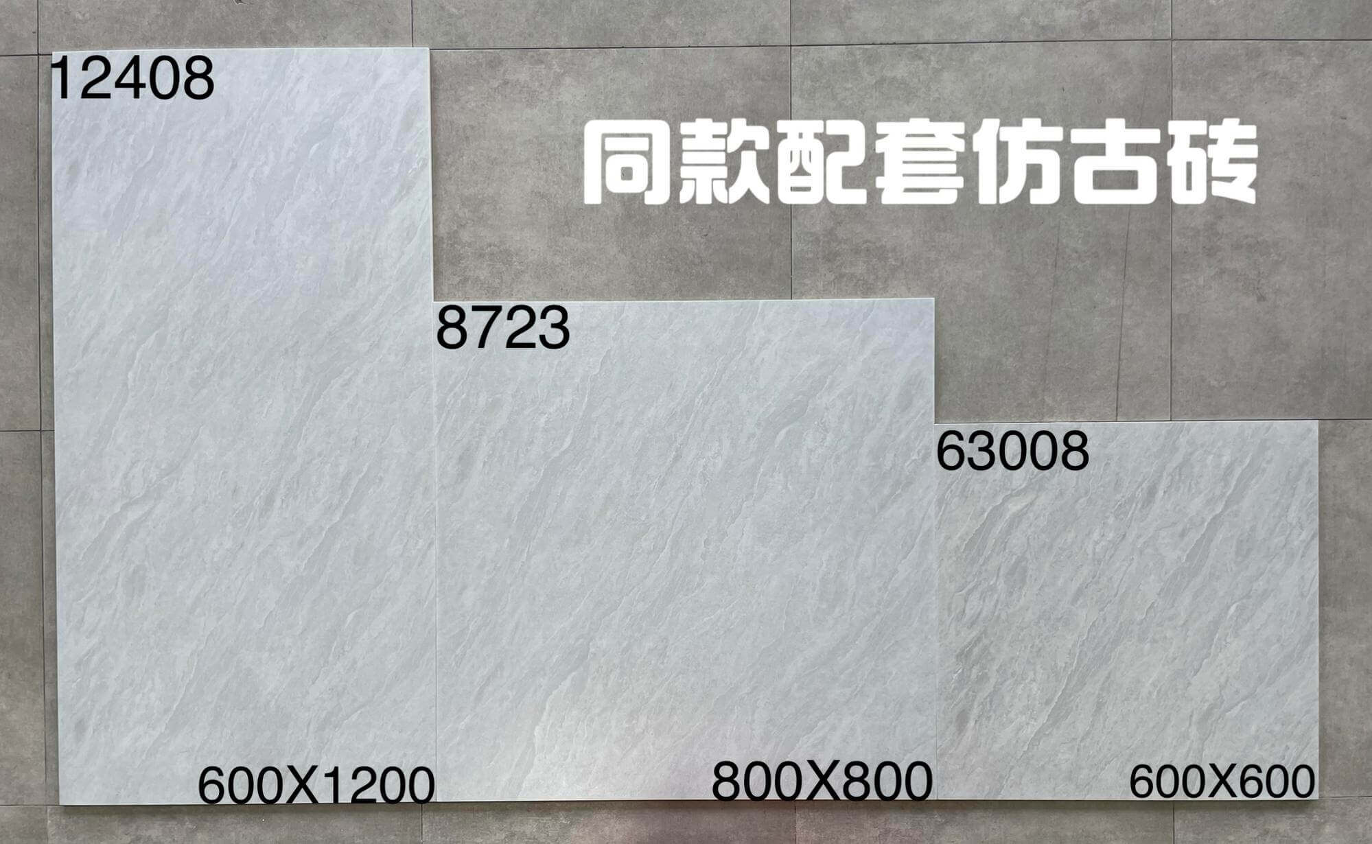 600-800-612配套仿古 - 图片 11