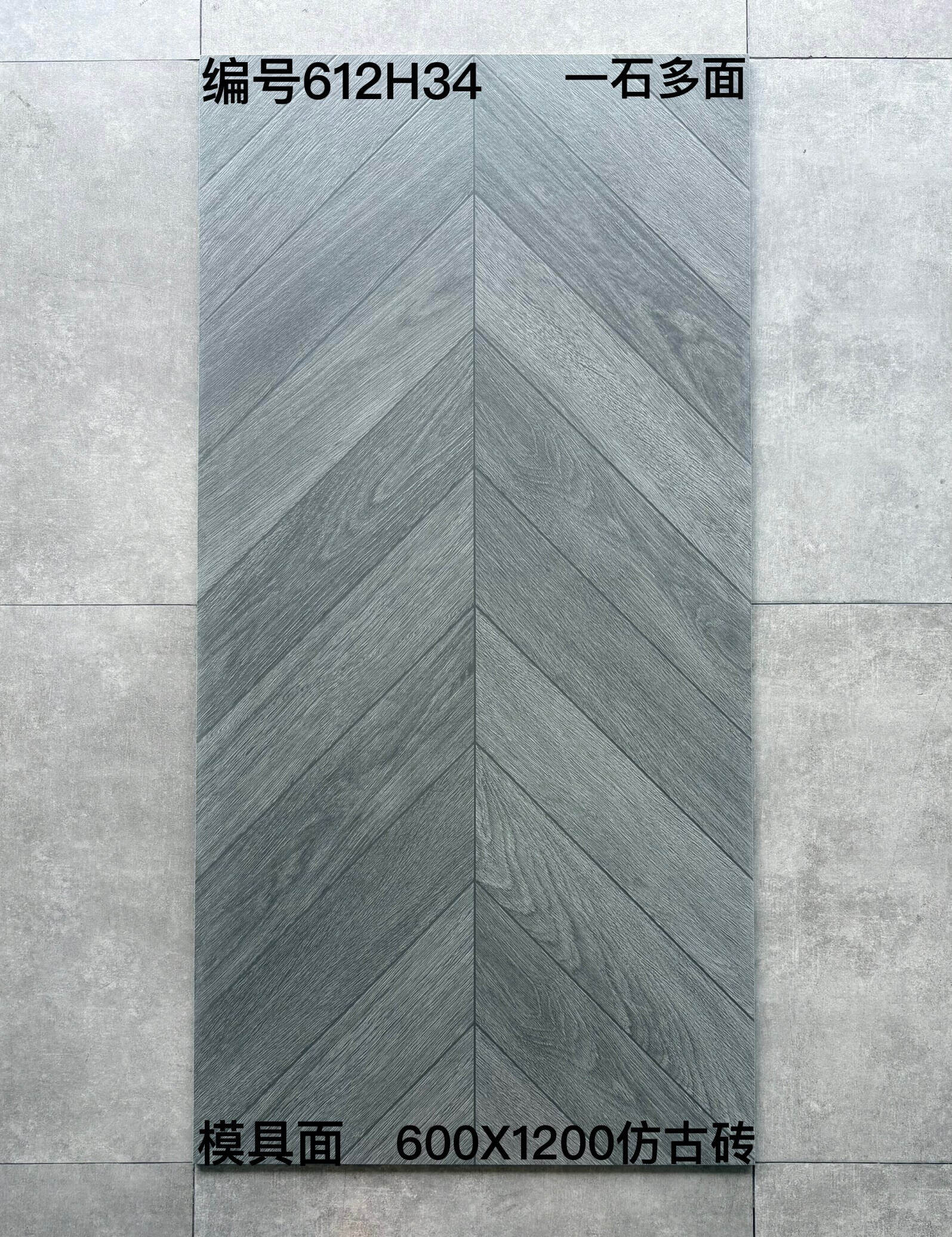 600×1200仿古612H开头-2庄 - 图片 4