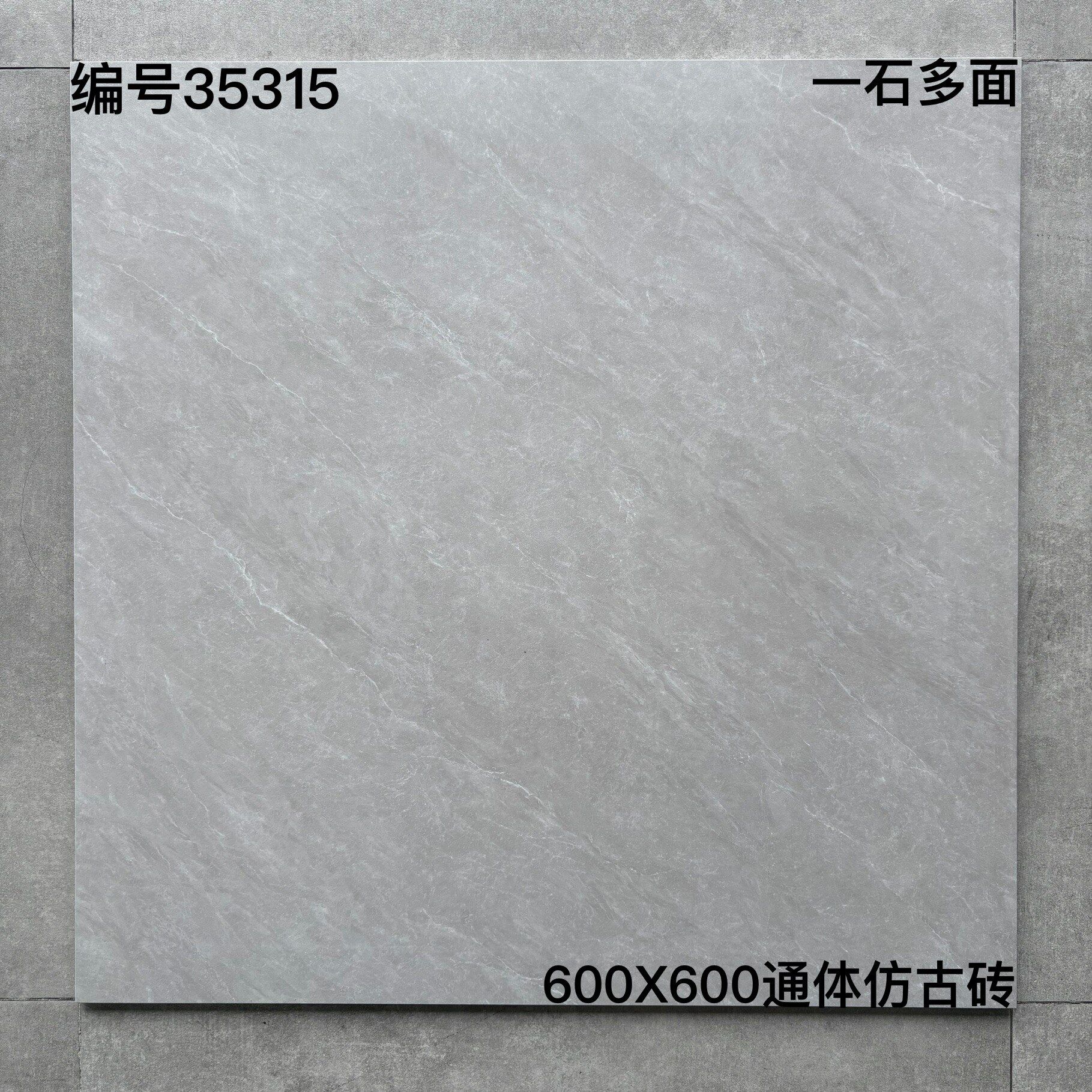 600×600仿古353开头①-4庄 - 图片 11