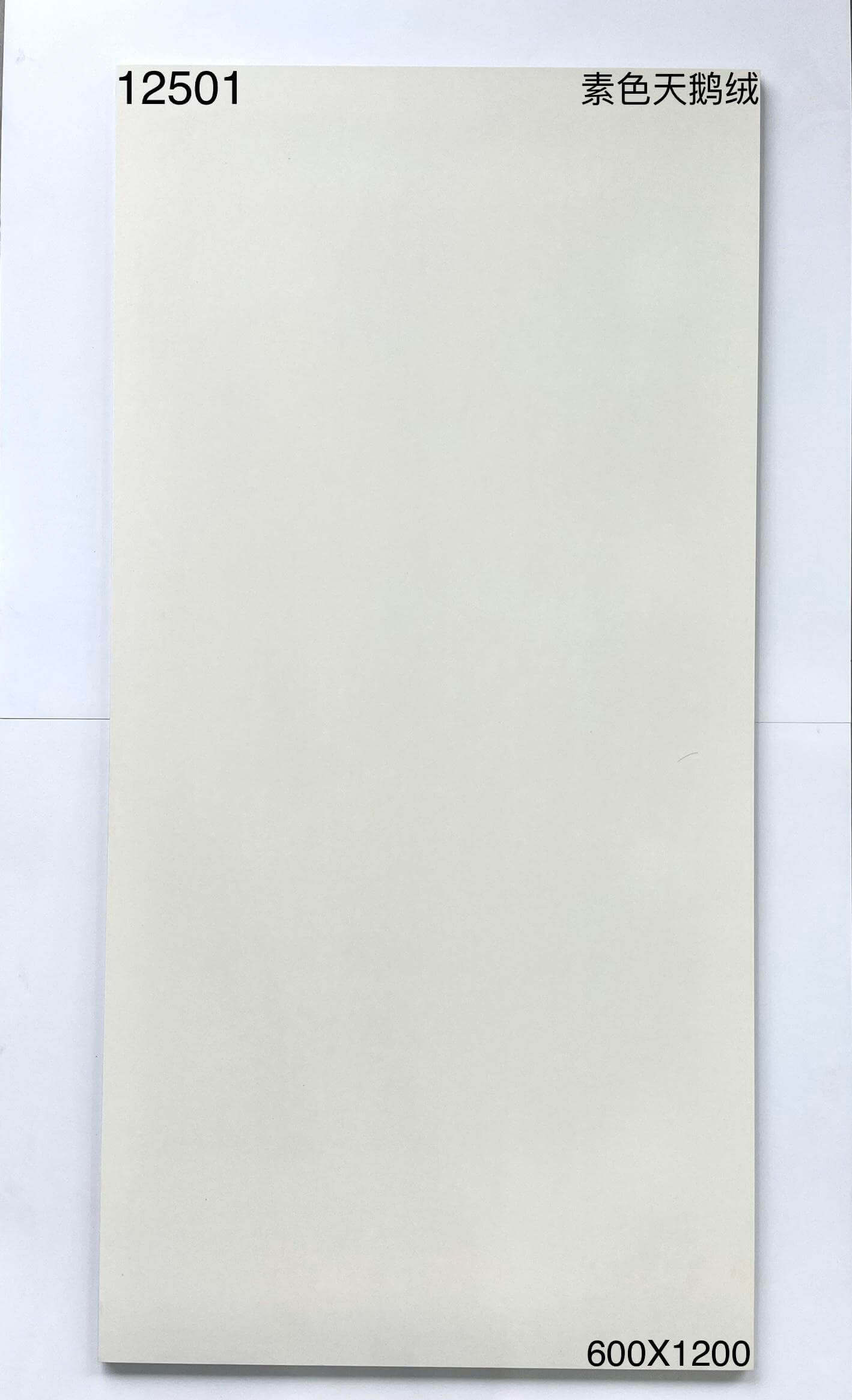 600×1200柔光天鹅绒-2庄 - 图片 4