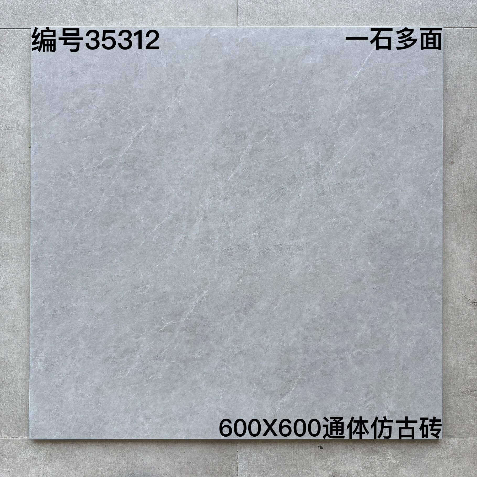600×600仿古353开头①-4庄 - 图片 13