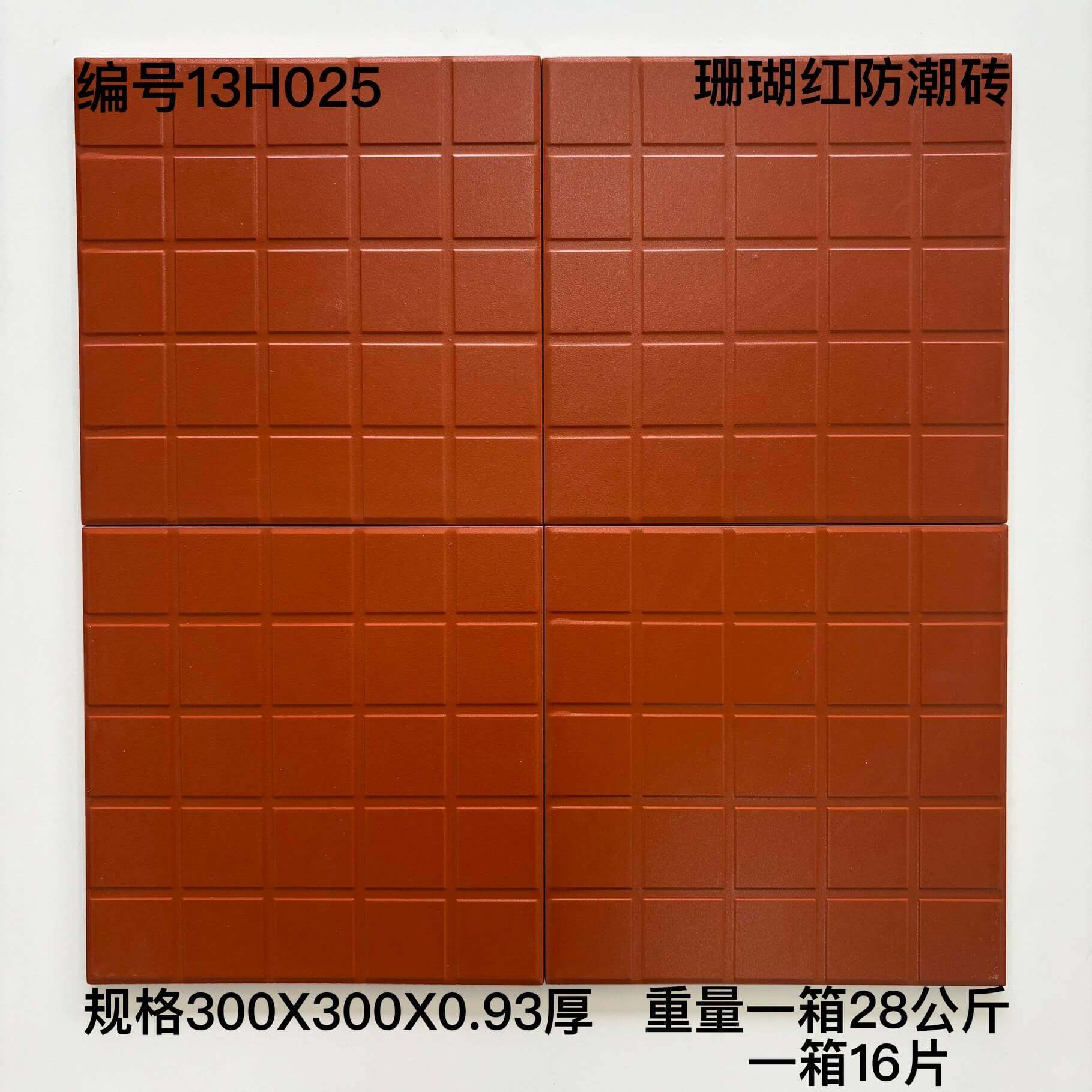 300×300防潮砖13H开头-16庄 - 图片 2