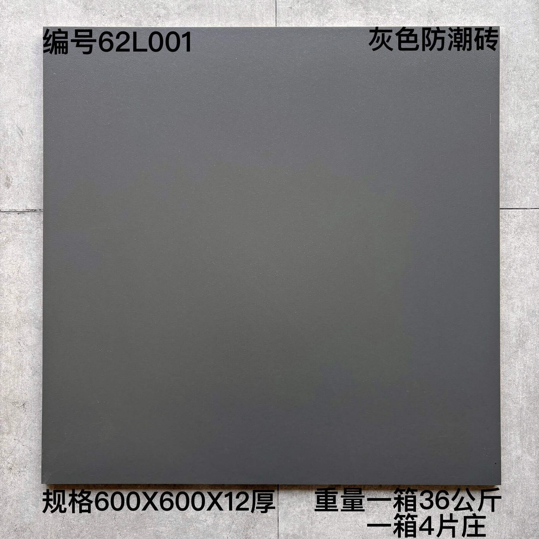 600×600防潮砖62L开头-4庄 - 图片 2