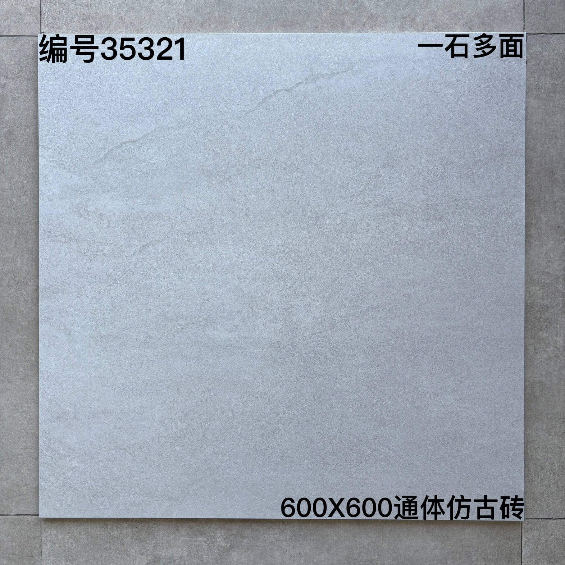 600×600仿古353开头①-4庄 - 图片 6