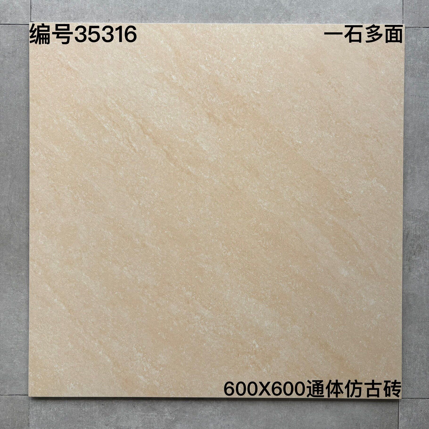 600×600仿古353开头①-4庄 - 图片 8
