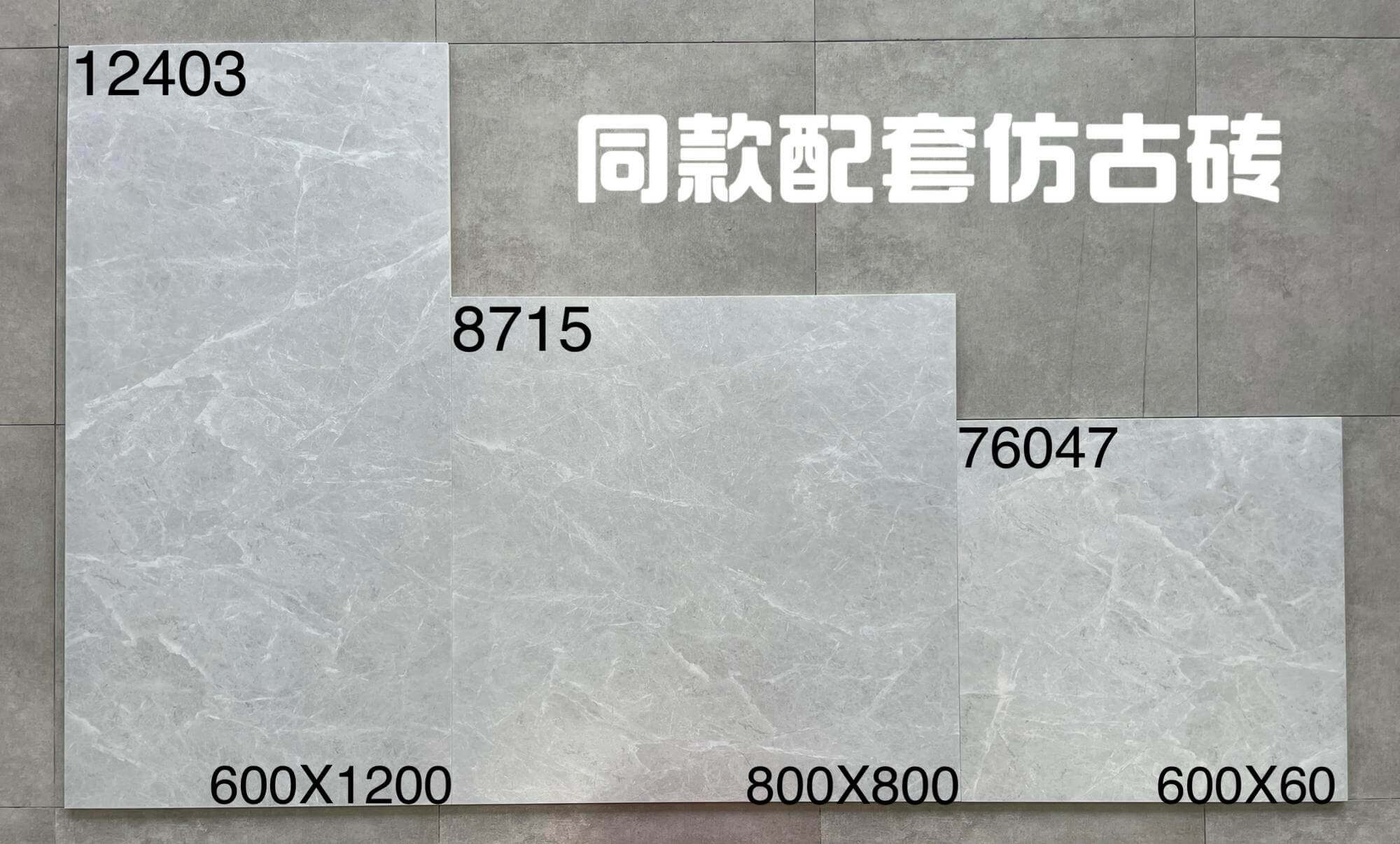 600-800-612配套仿古 - 图片 13