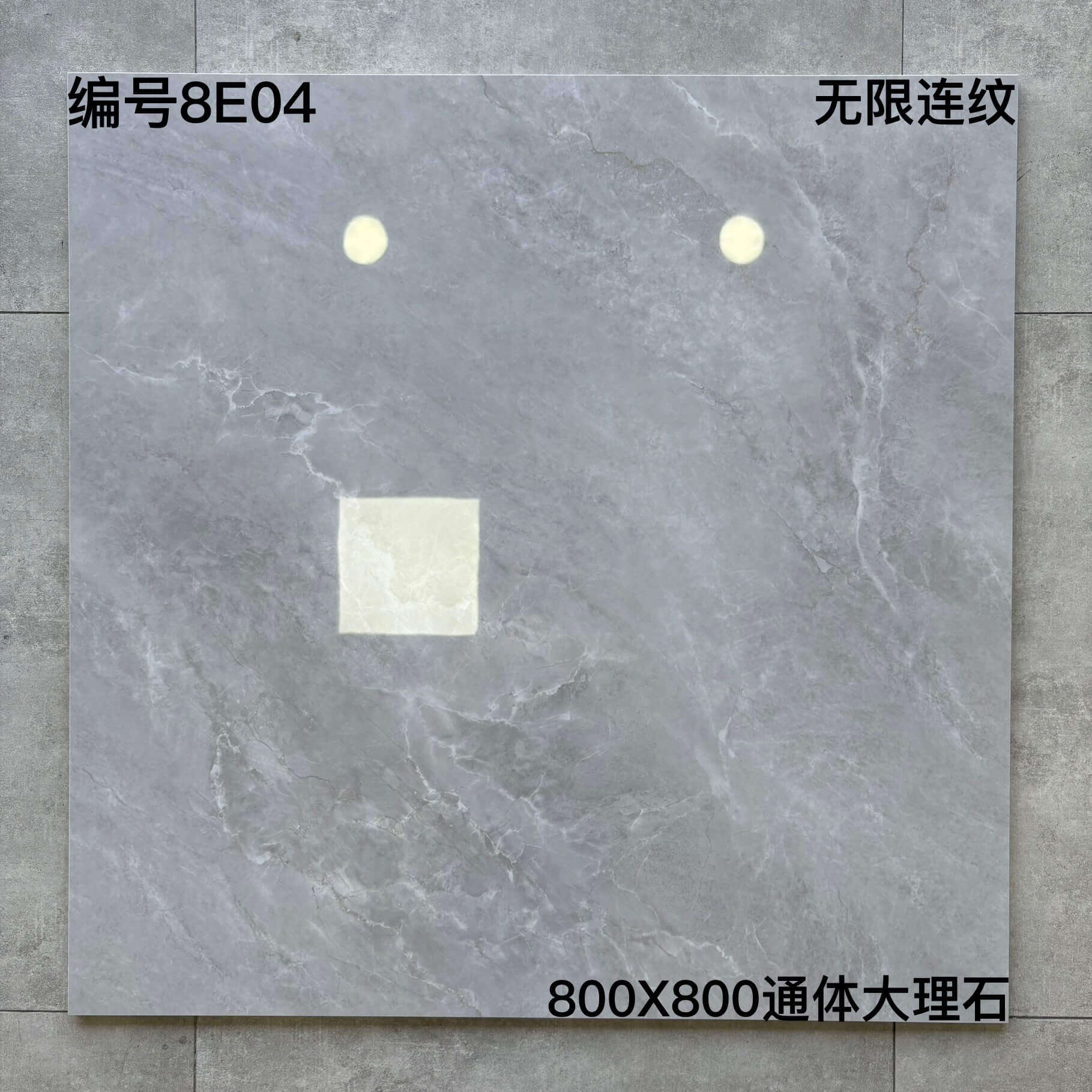 800×800通体大理石8E开头-3庄 - 图片 17
