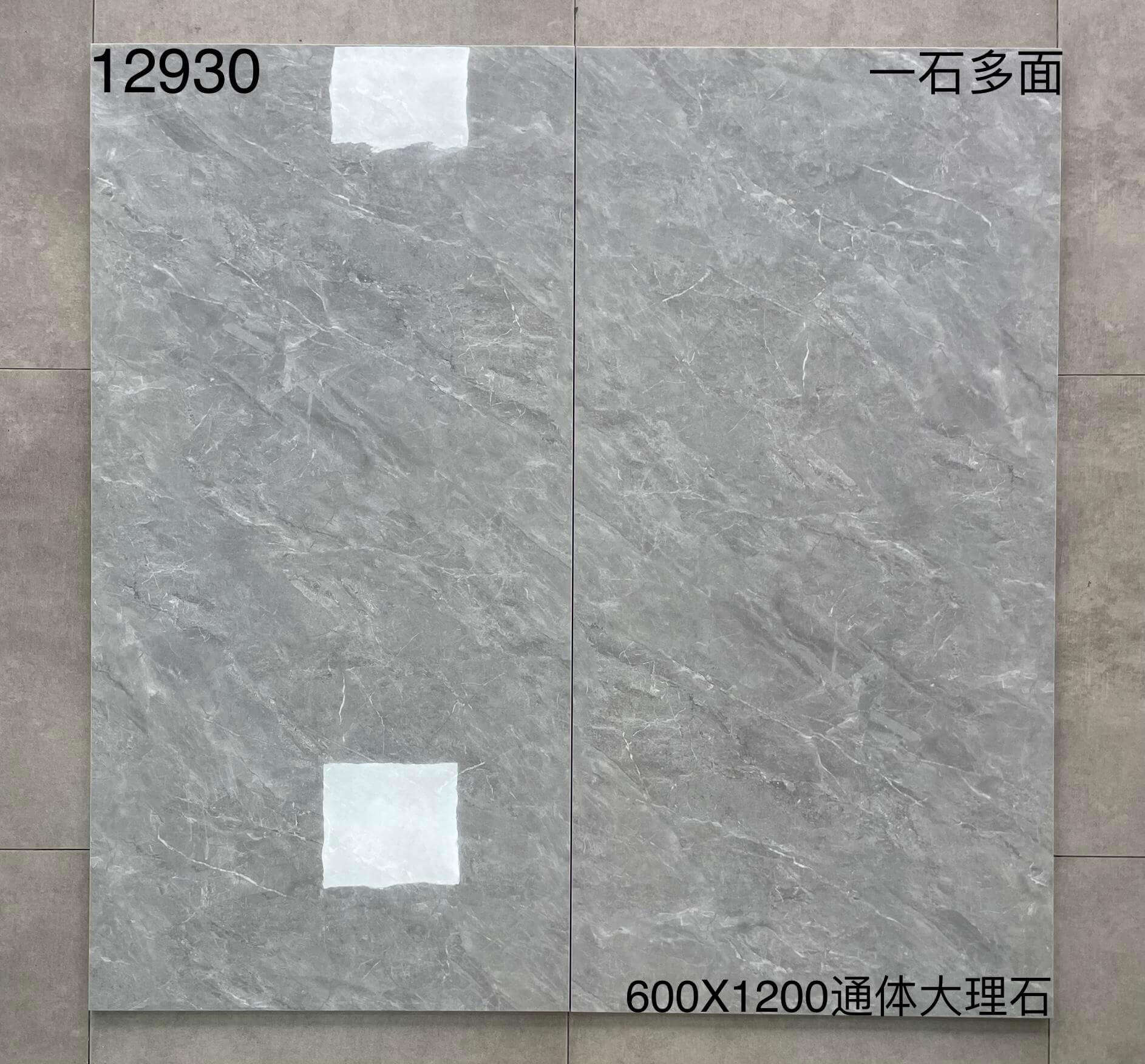 600×1200通体大理石129开头-2庄 - 图片 9