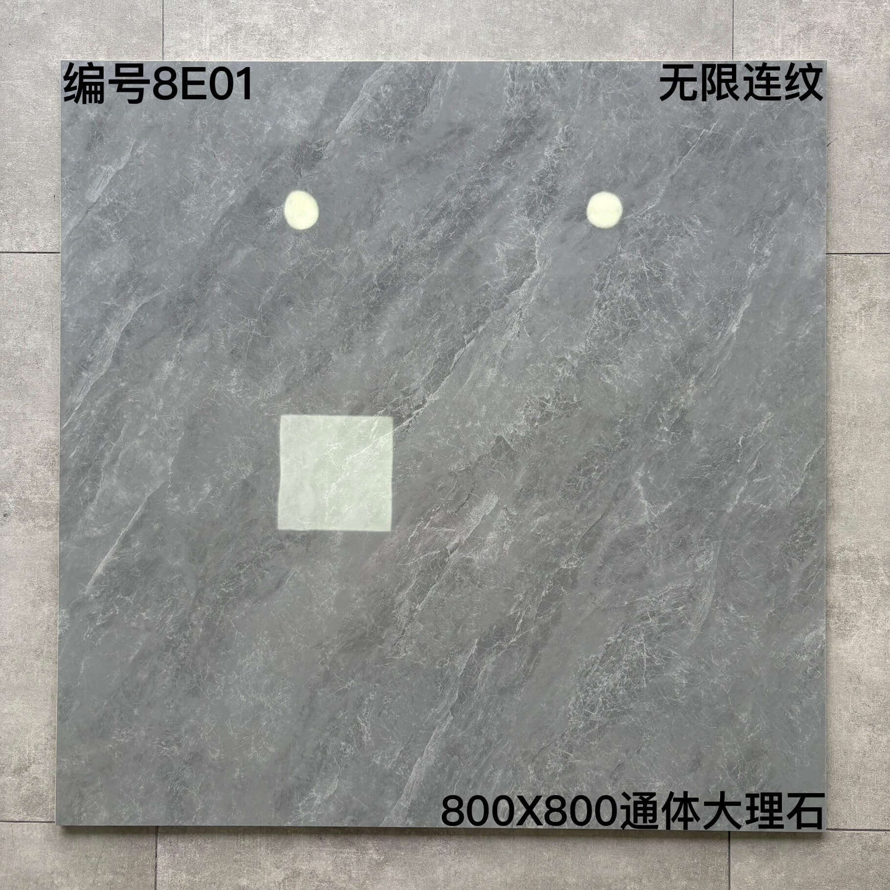 800×800通体大理石8E开头-3庄 - 图片 19