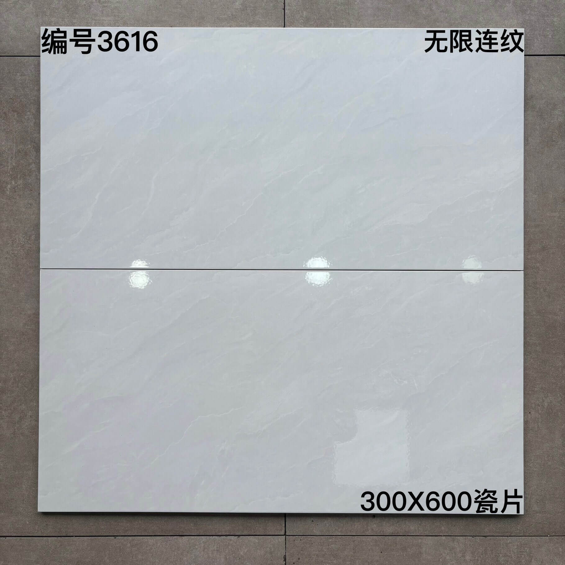 300×600瓷片36开头-8庄 - 图片 3