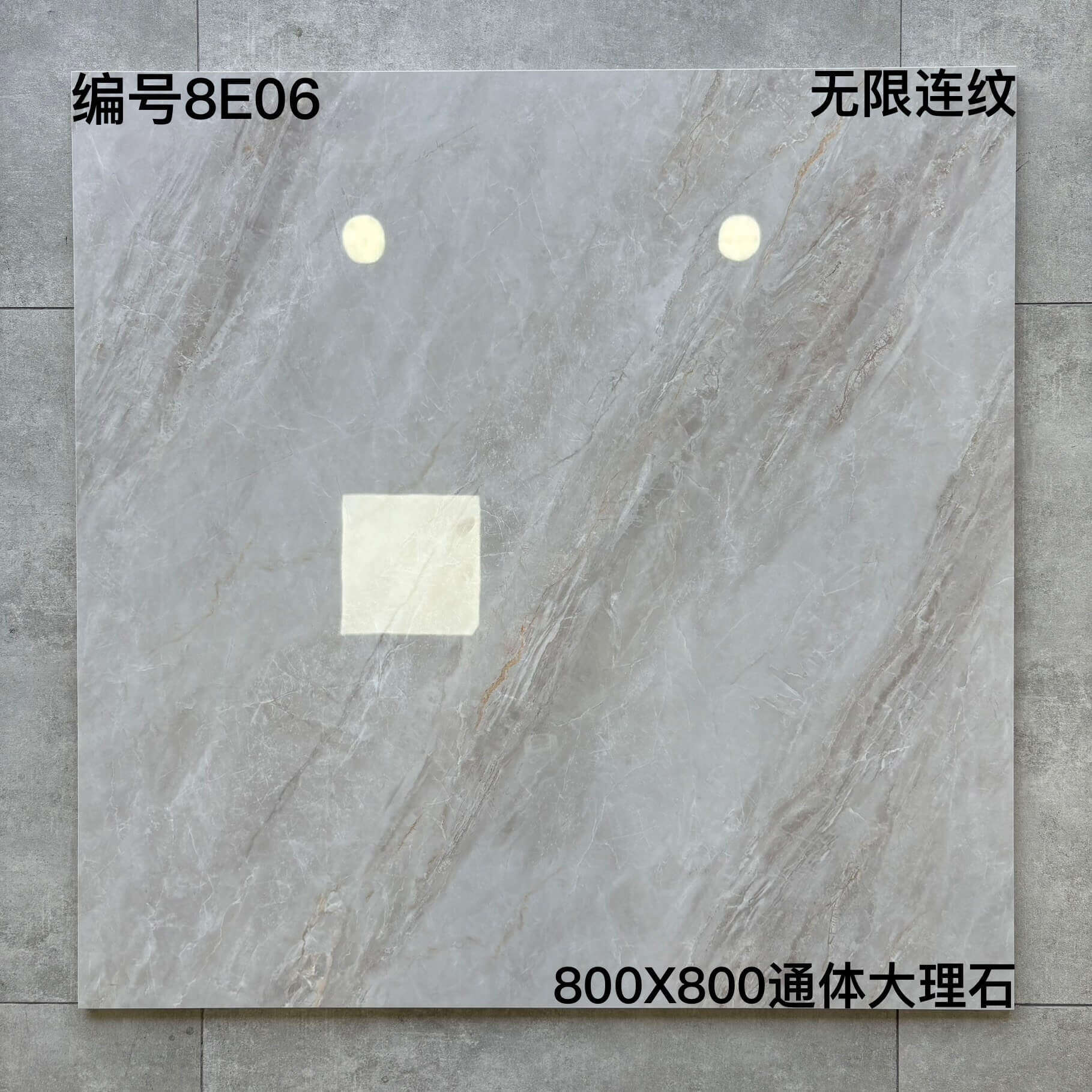 800×800通体大理石8E开头-3庄 - 图片 14