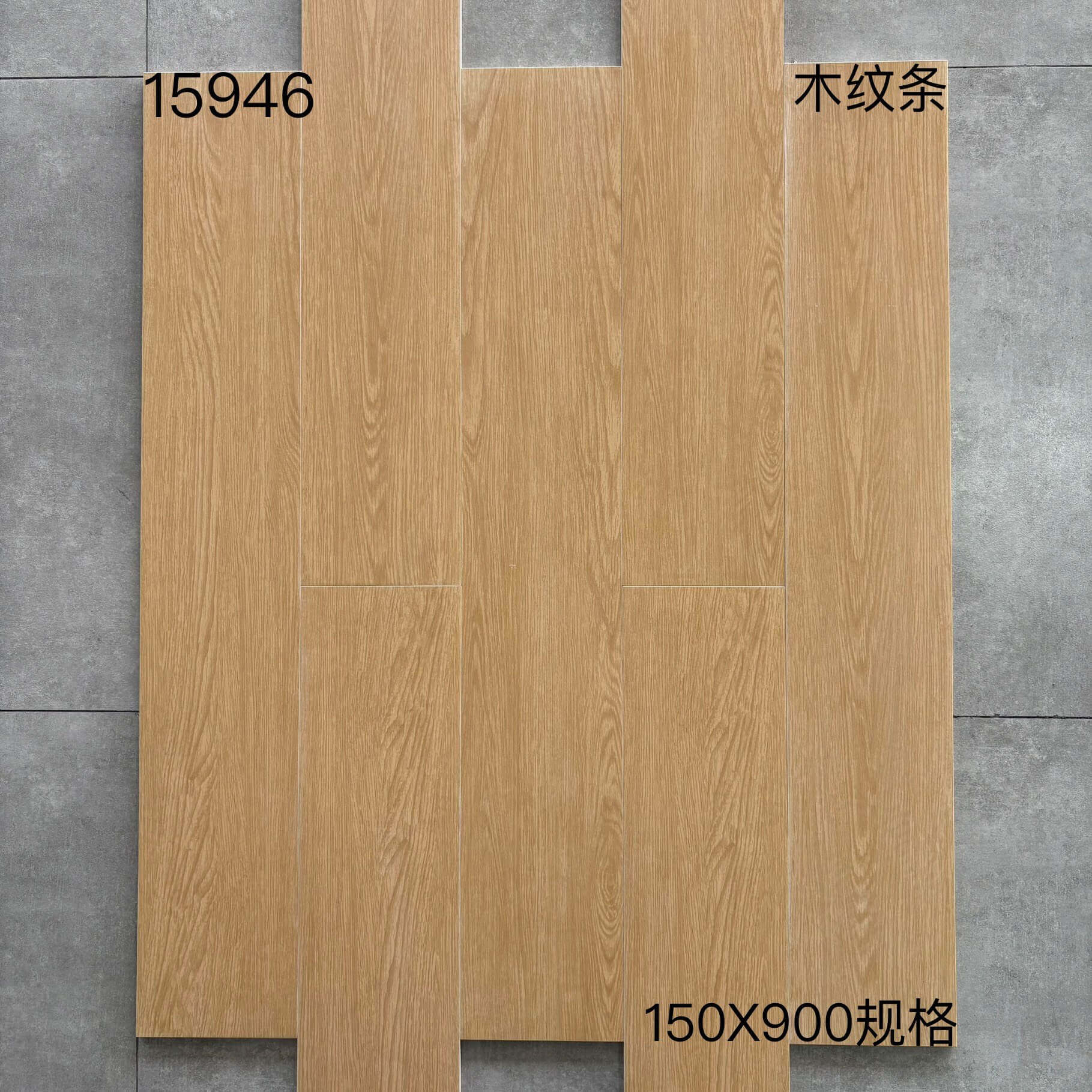 150×900木纹砖-9庄