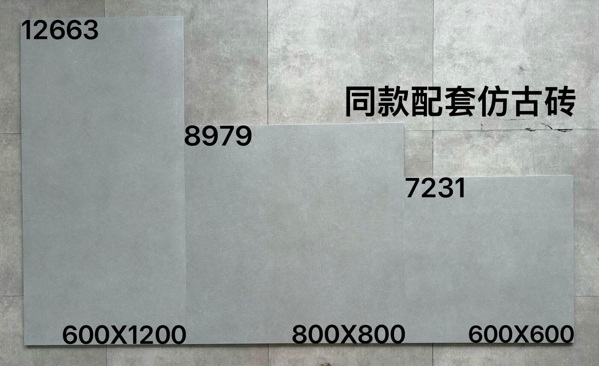 600-800-612配套仿古 - 图片 7