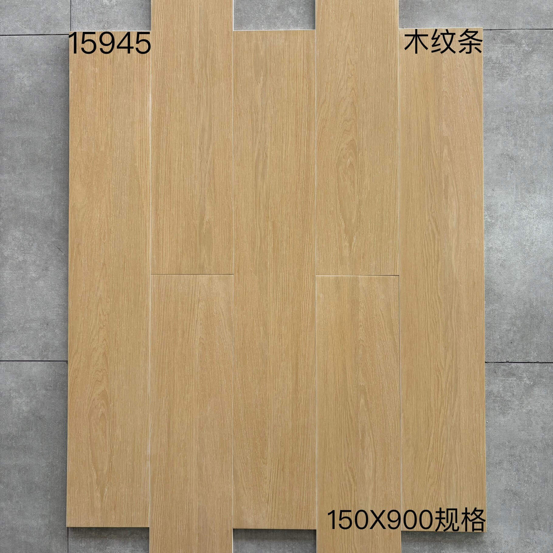 150×900木纹砖-9庄 - 图片 2
