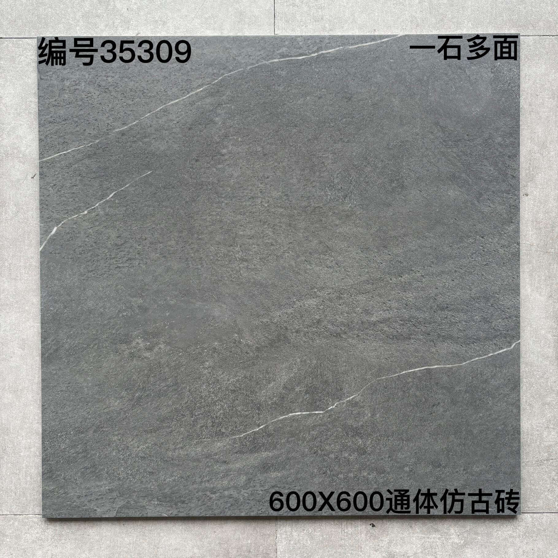 600×600仿古353开头①-4庄 - 图片 16