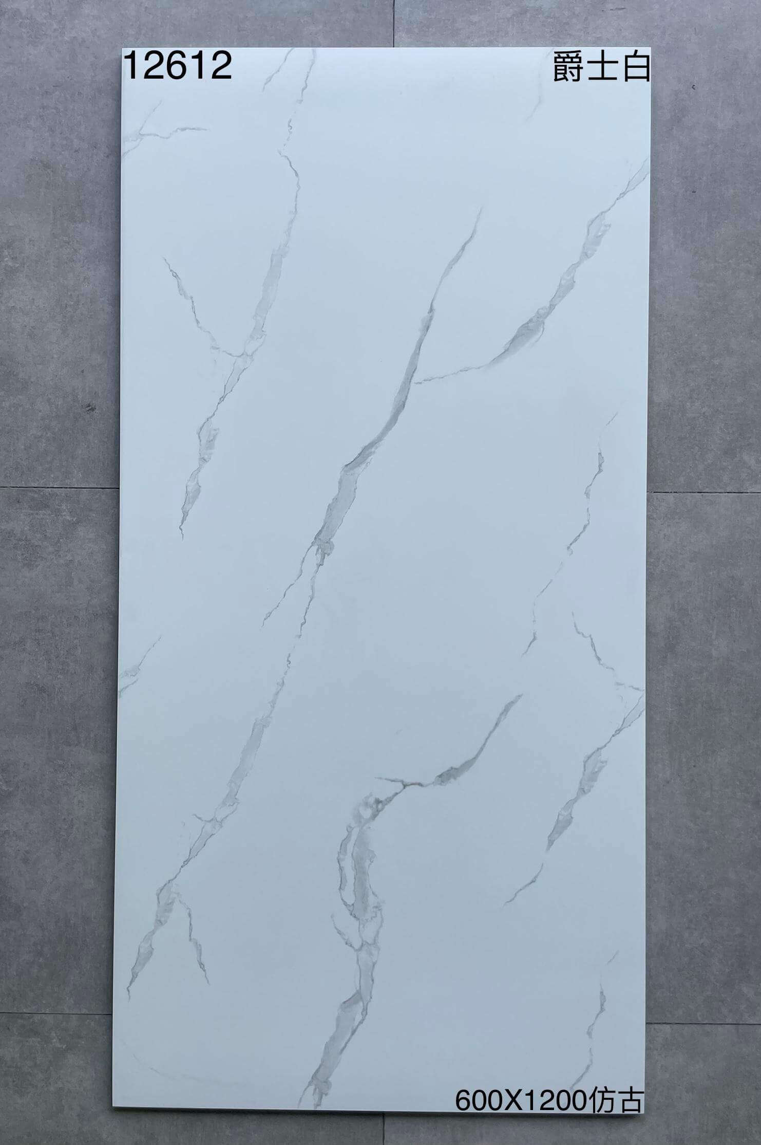 600×1200爵士白-2庄 - 图片 3
