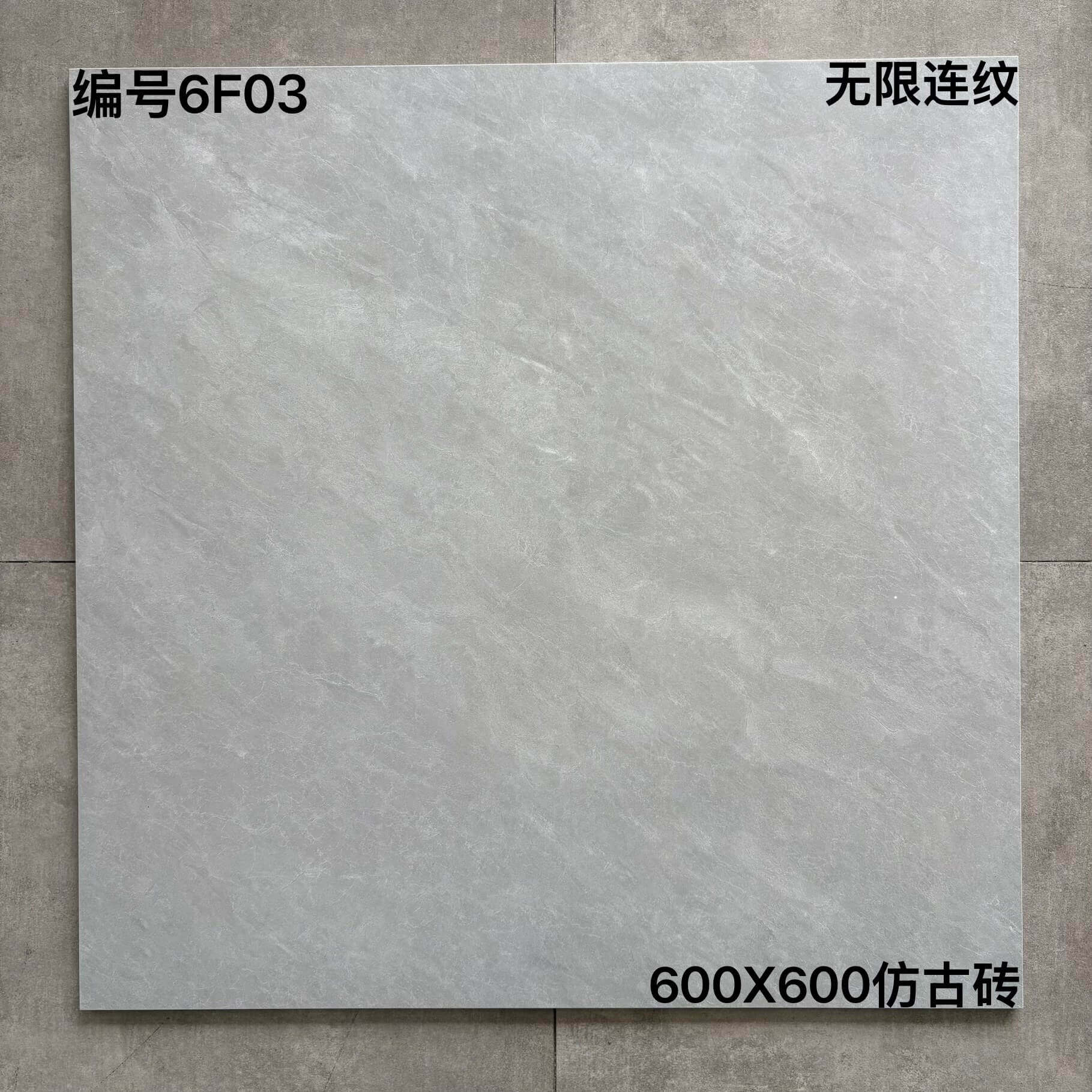 600×600仿古6F开头-4庄 - 图片 6