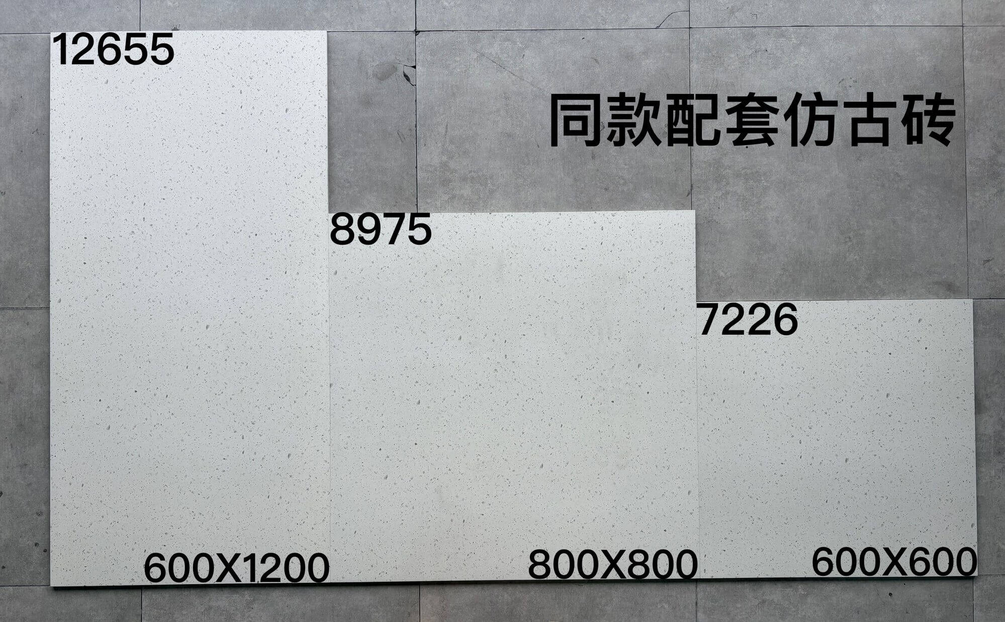 600-800-612配套仿古 - 图片 6