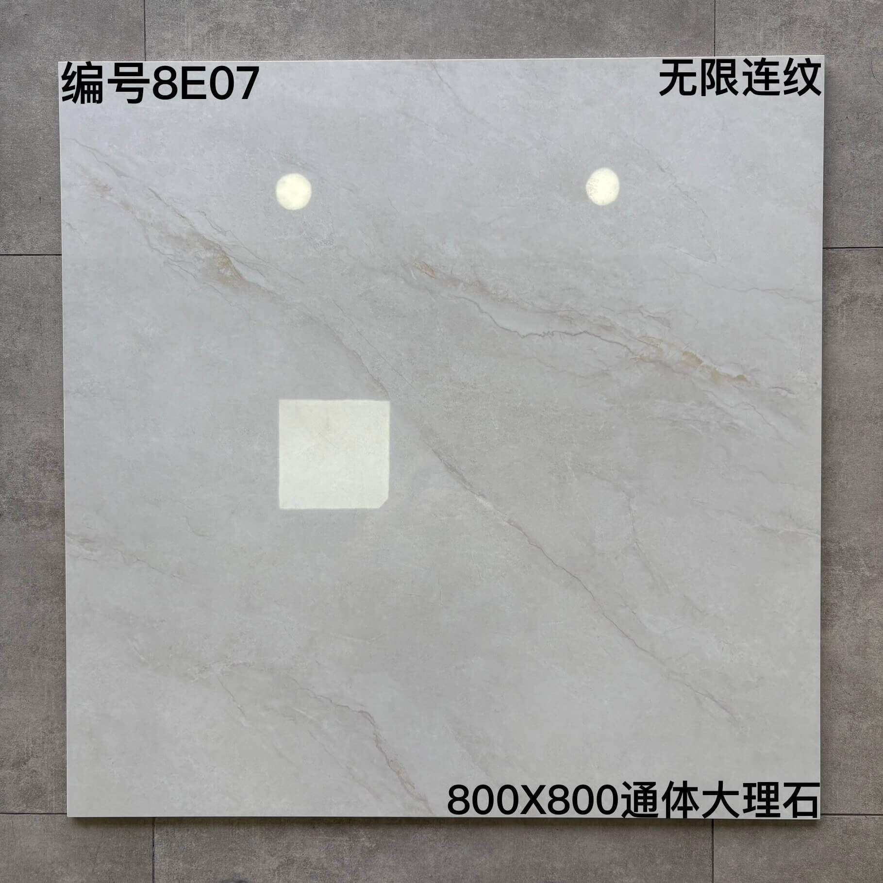 800×800通体大理石8E开头-3庄 - 图片 13