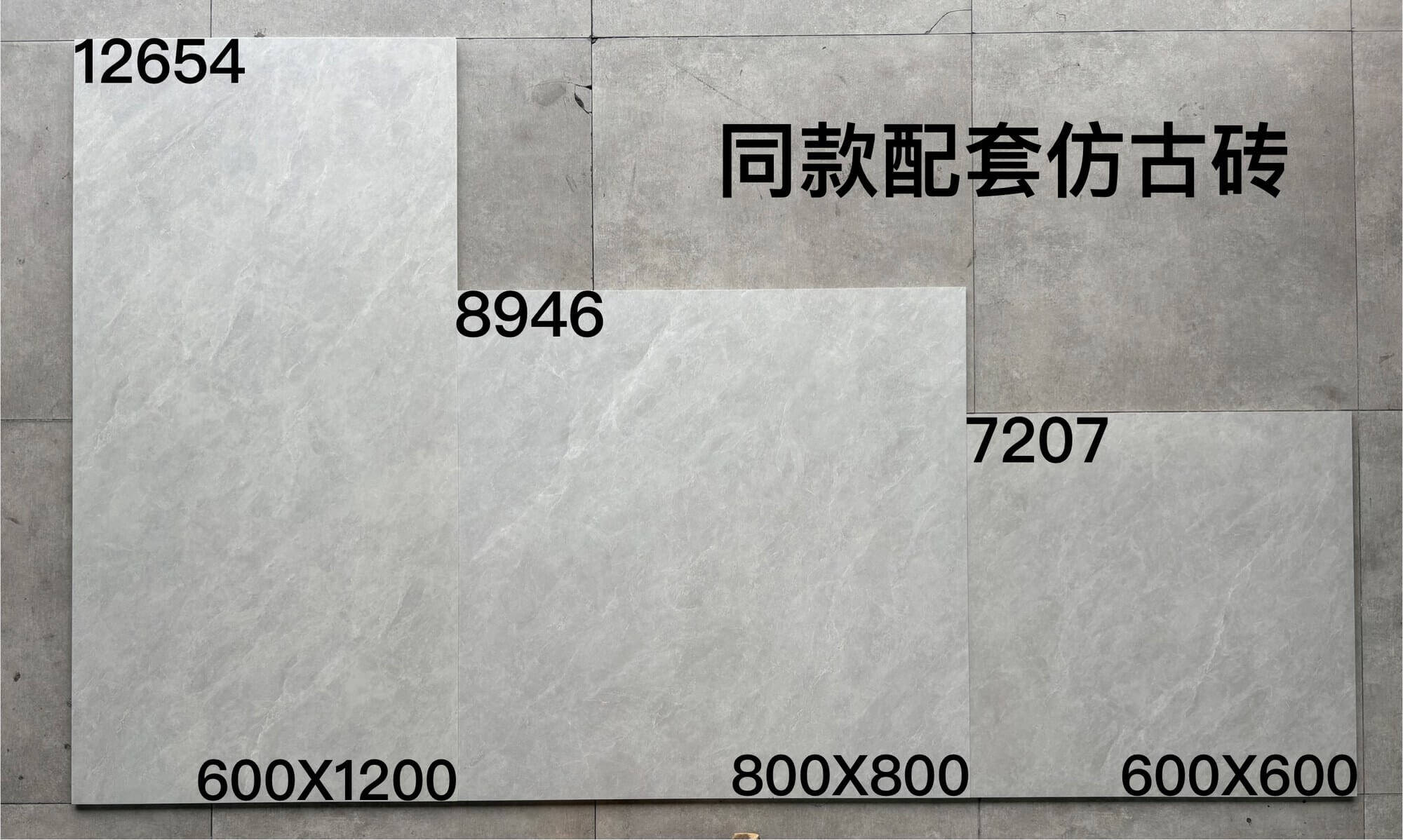 600-800-612配套仿古 - 图片 8