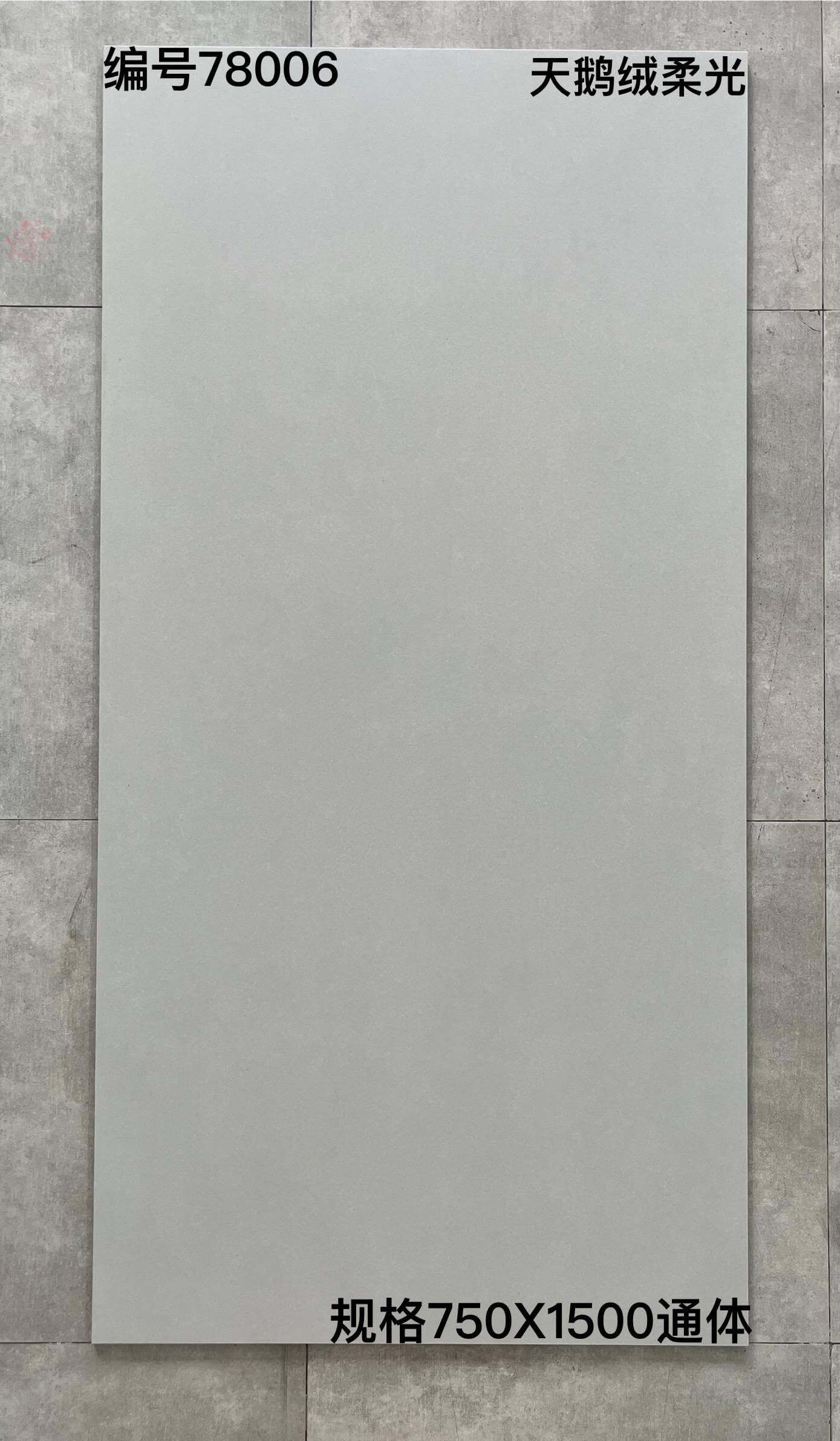 750×1500柔光天鹅绒-2庄 - 图片 2