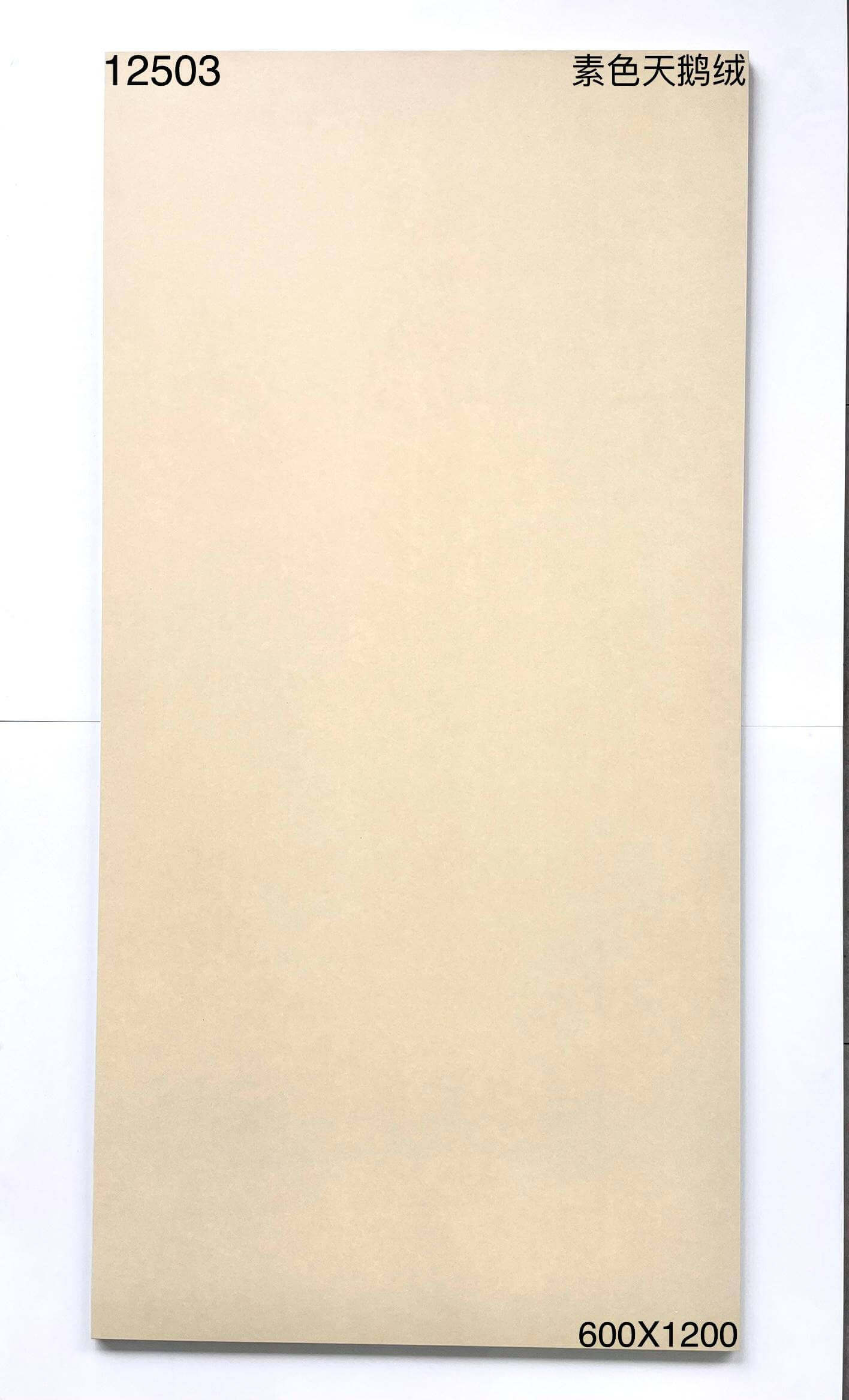 600×1200柔光天鹅绒-2庄 - 图片 5