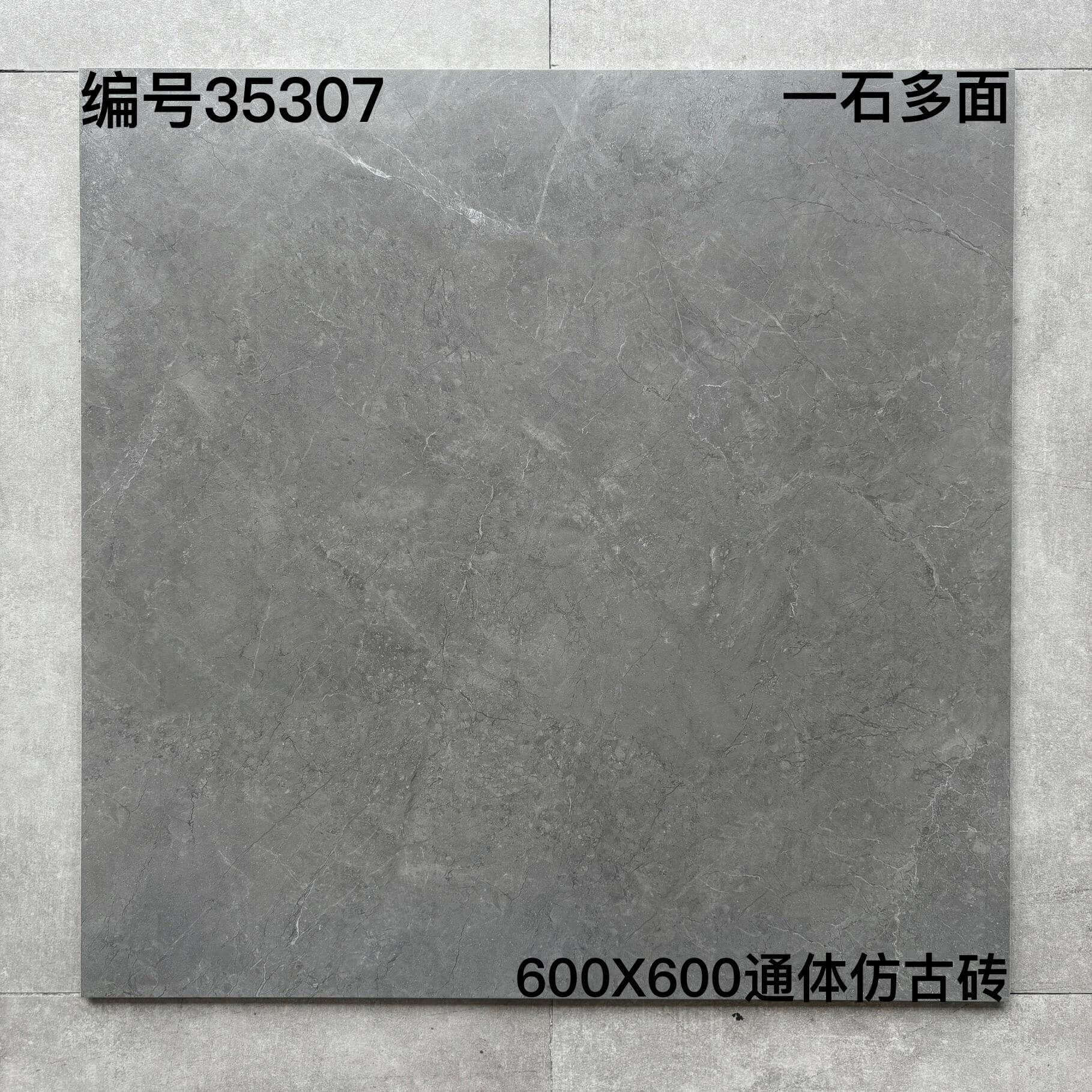600×600仿古353开头①-4庄 - 图片 17