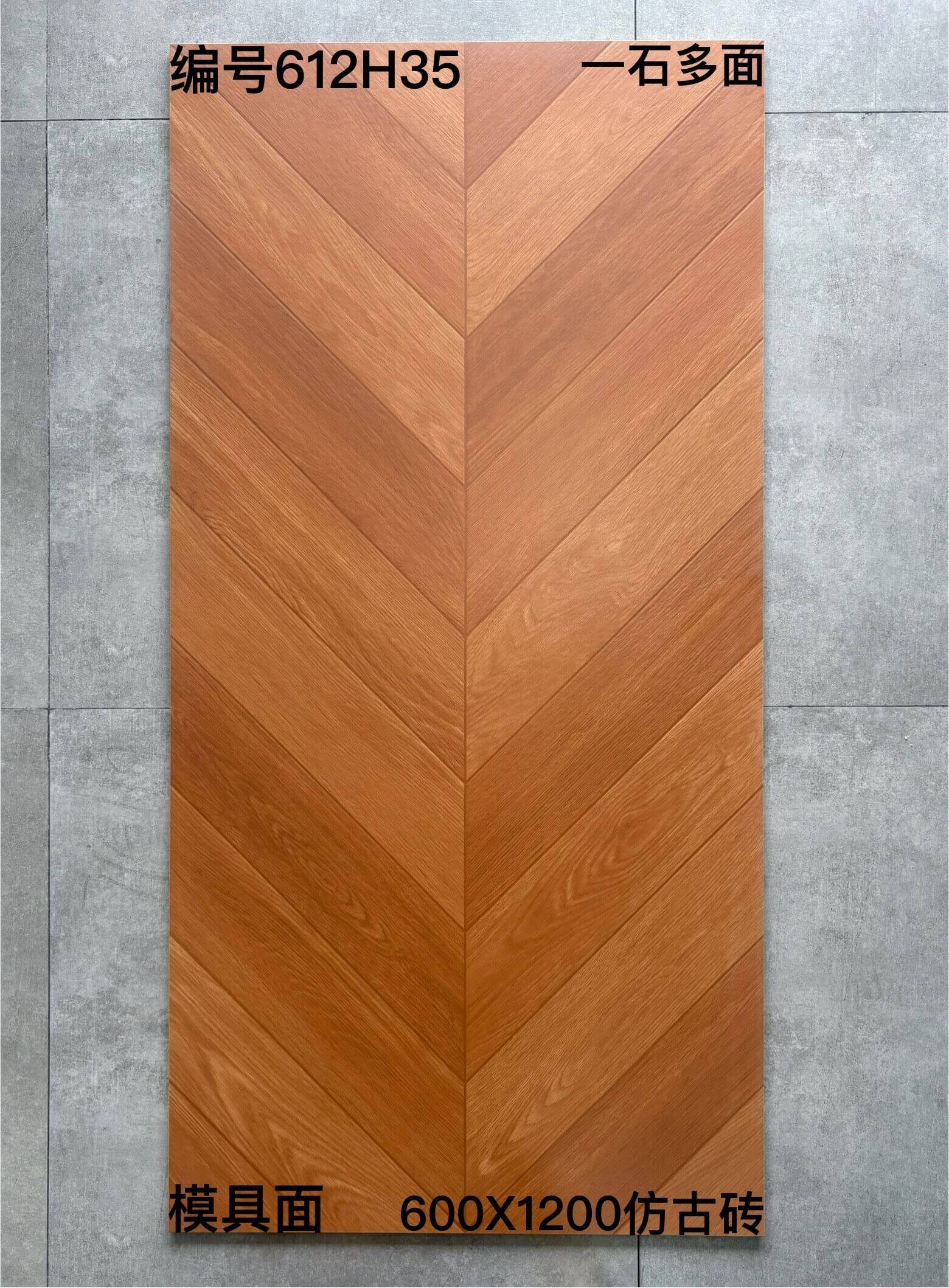 600×1200木纹砖-2庄 - 图片 9